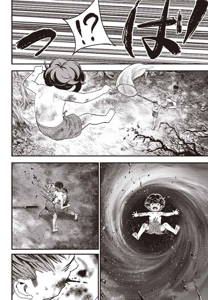 Bug Ego Chapter 2 - Page 51