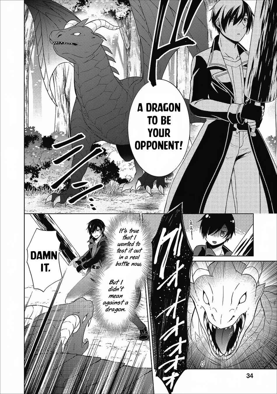 Shingan no Yuusha Chapter 22 - Page 17