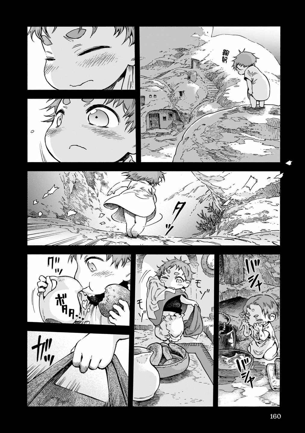 Hakumei to Mikochi Chapter 80 - Page 34