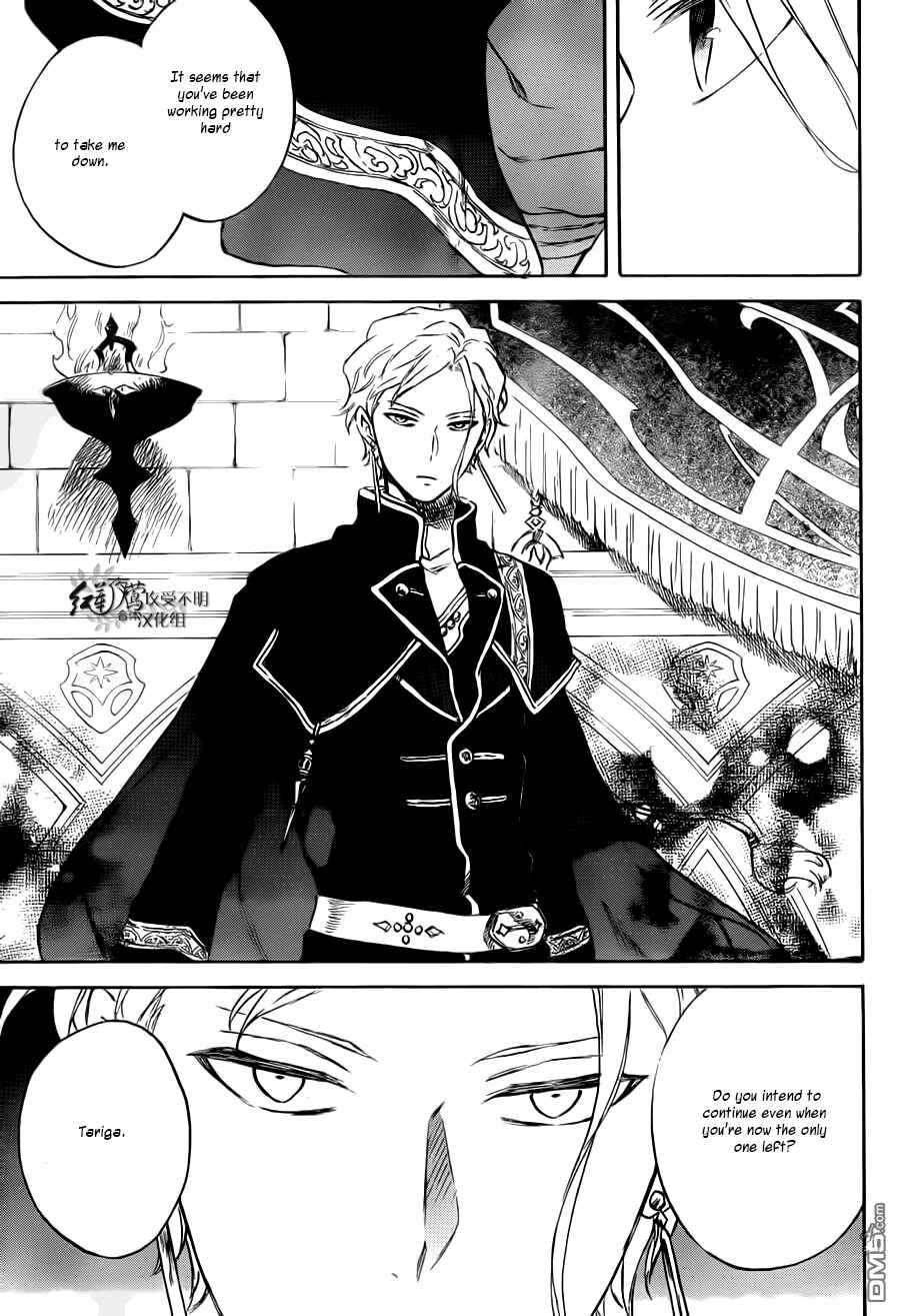 Akagami no Shirayukihime Chapter 83 - Page 12