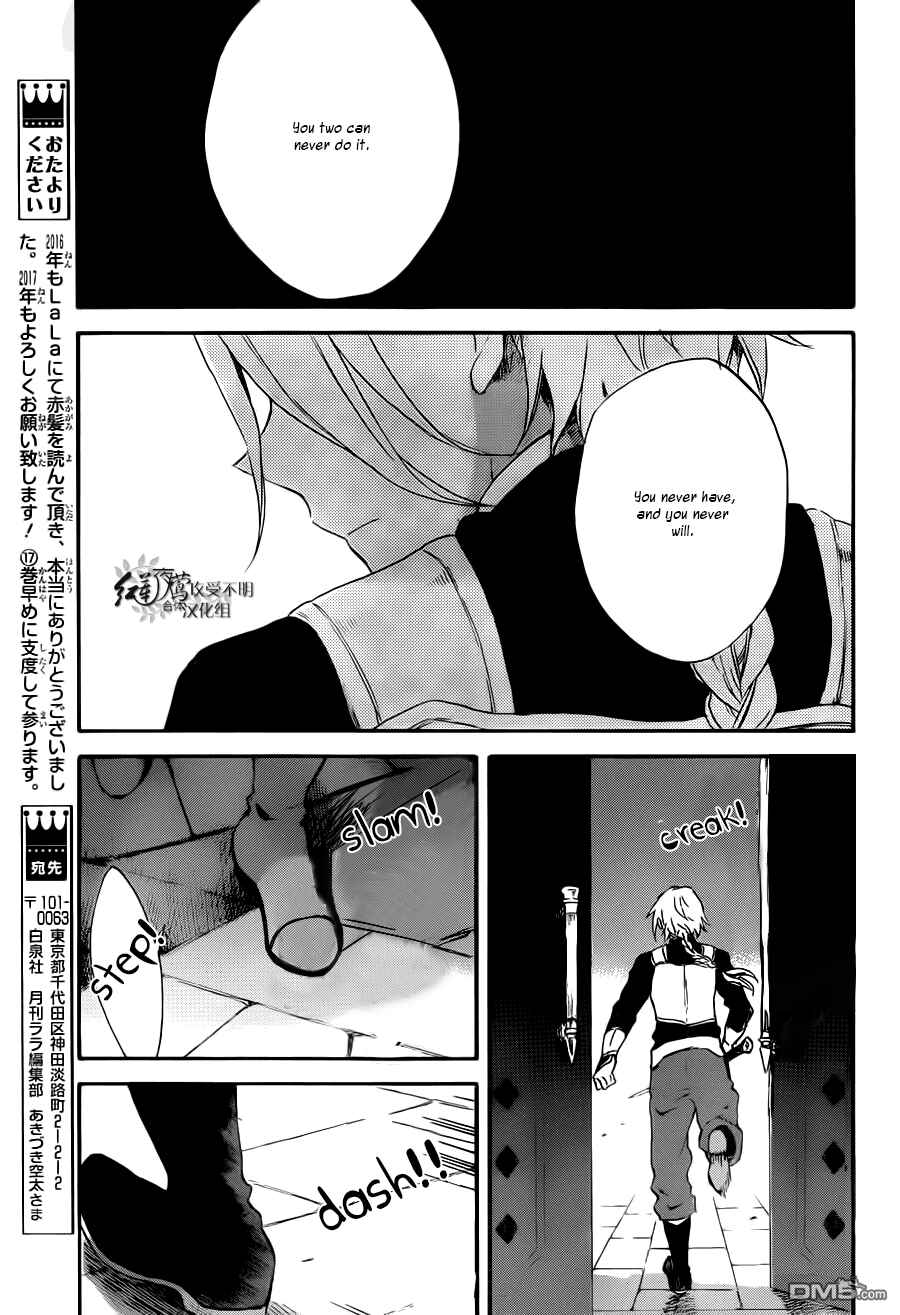 Akagami no Shirayukihime Chapter 83 - Page 22