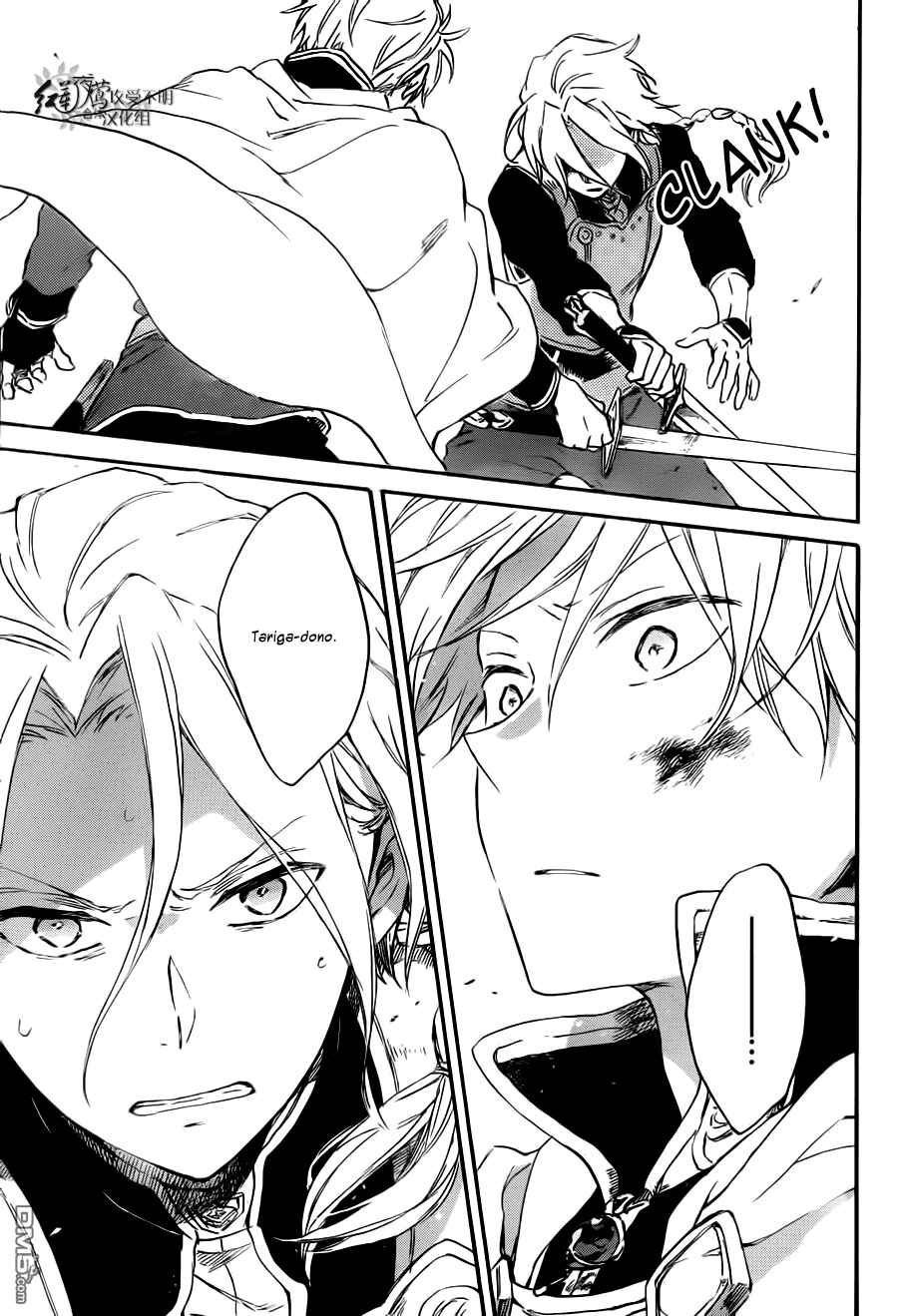 Akagami no Shirayukihime Chapter 83 - Page 24