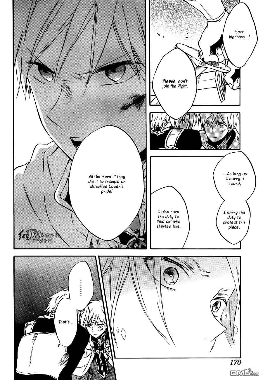 Akagami no Shirayukihime Chapter 83 - Page 25