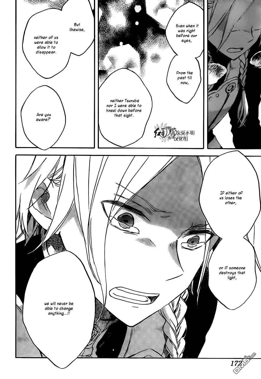 Akagami no Shirayukihime Chapter 83 - Page 27