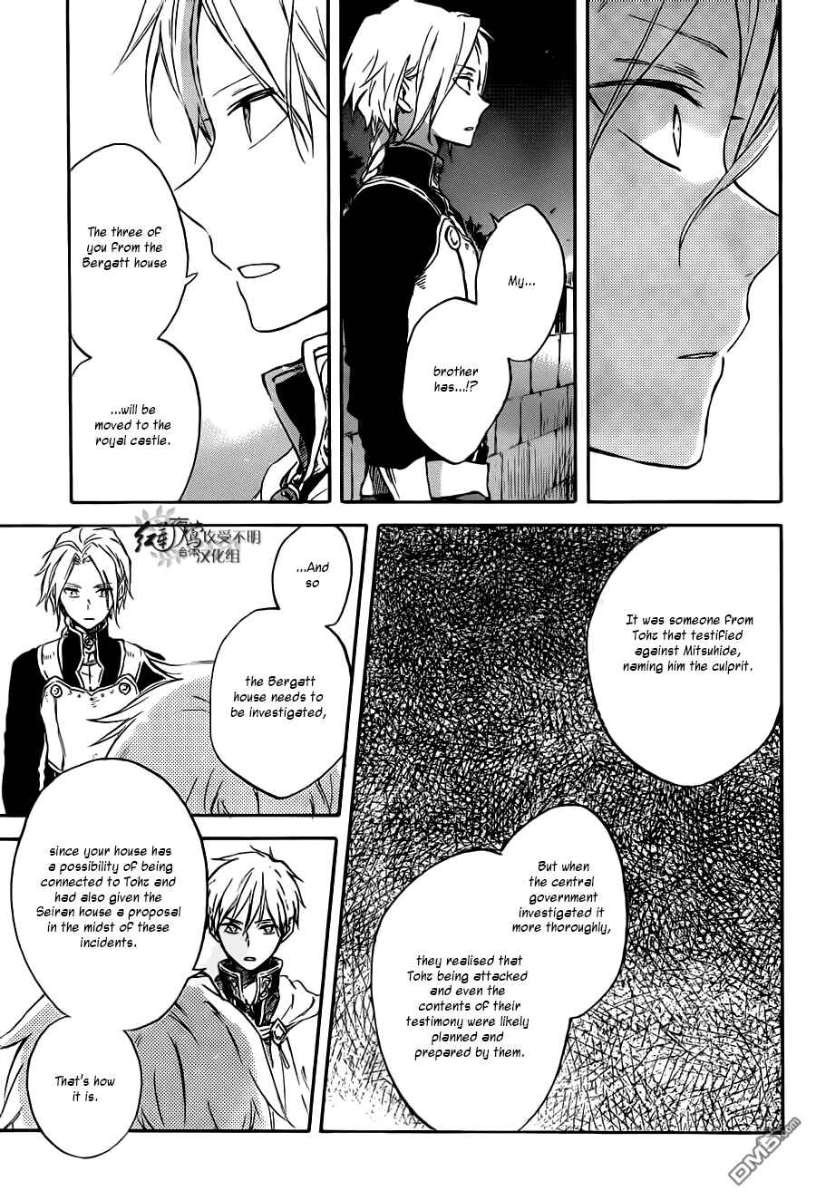 Akagami no Shirayukihime Chapter 83 - Page 6