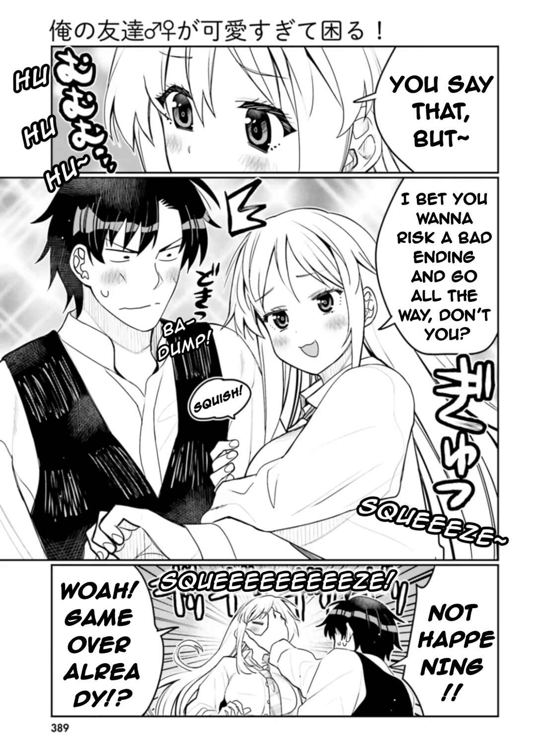 Ore no  Tomodachi ♂♀ ga Kawaisugite Komaru! Chapter 50 - Page 13