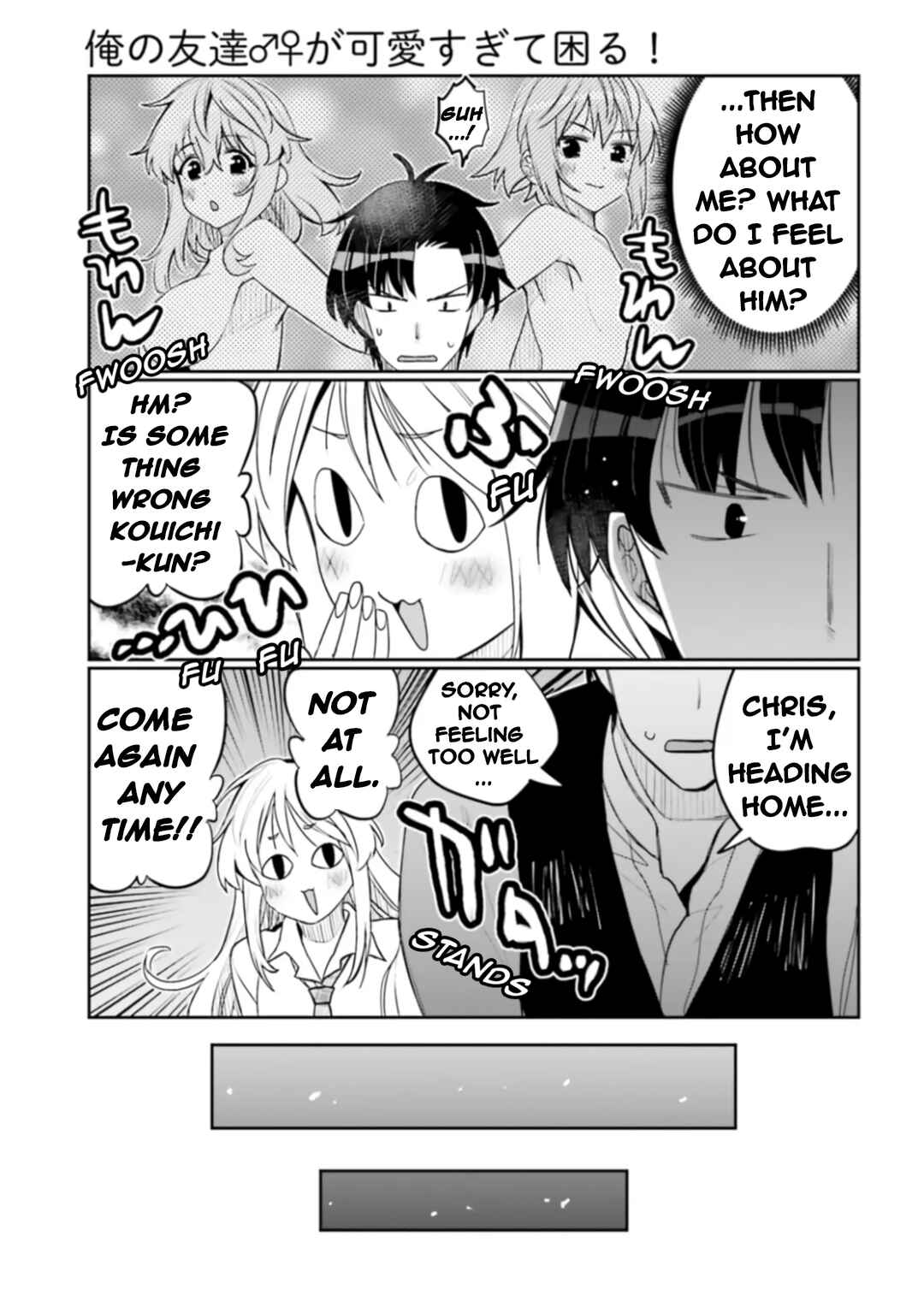 Ore no  Tomodachi ♂♀ ga Kawaisugite Komaru! Chapter 50 - Page 15