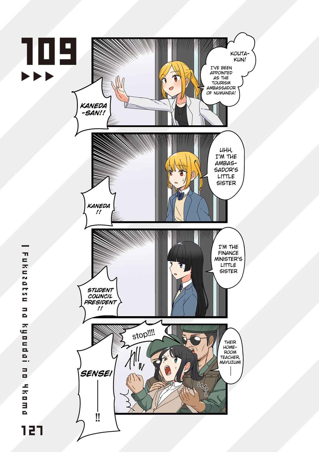 Fukuzatsu na Kyoudai no 4koma Chapter 109 - Page 1