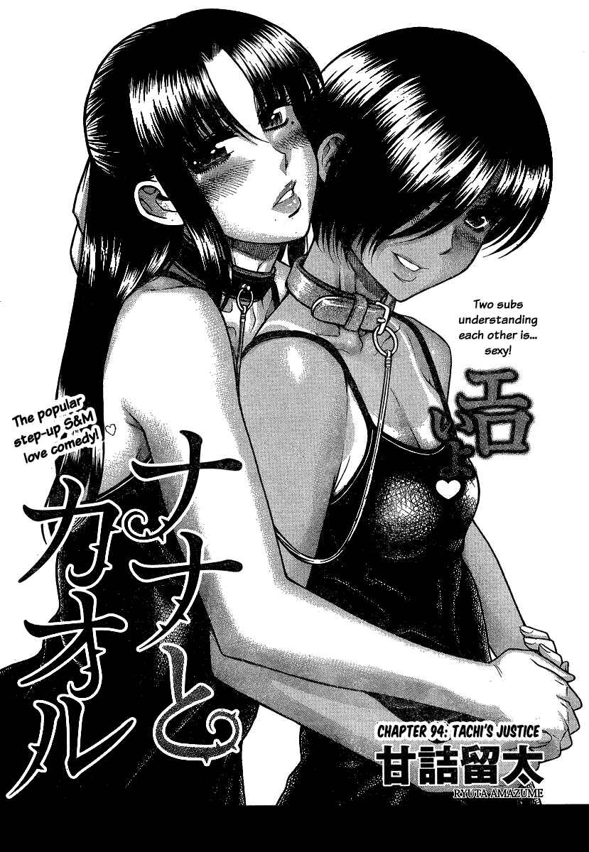 Nana to Kaoru - Step Up "S&M" Love Comedy Chapter 116 - Page 1