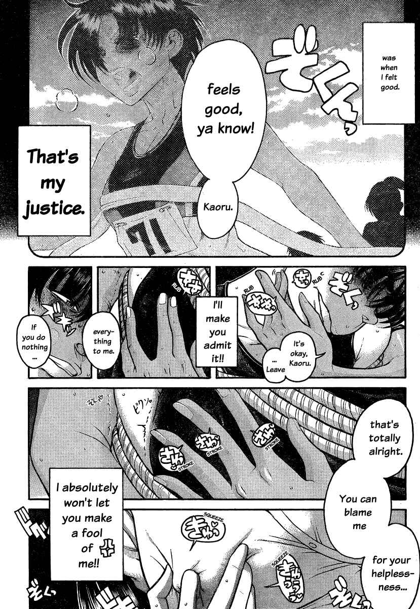 Nana to Kaoru - Step Up "S&M" Love Comedy Chapter 116 - Page 13
