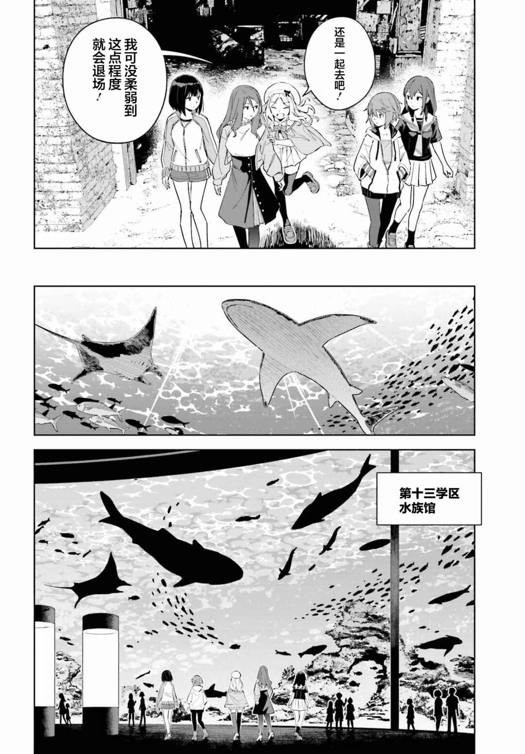 Toaru Anbu no ITEM Chapter 7 - Page 11