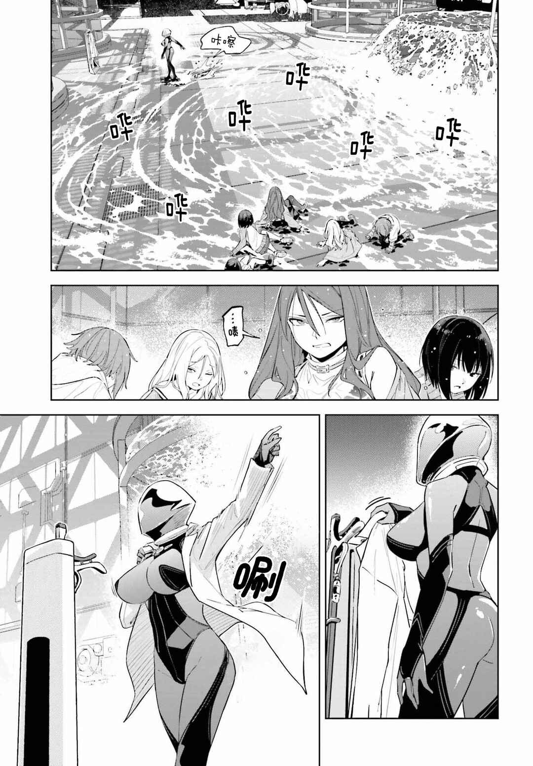 Toaru Anbu no ITEM Chapter 7 - Page 18
