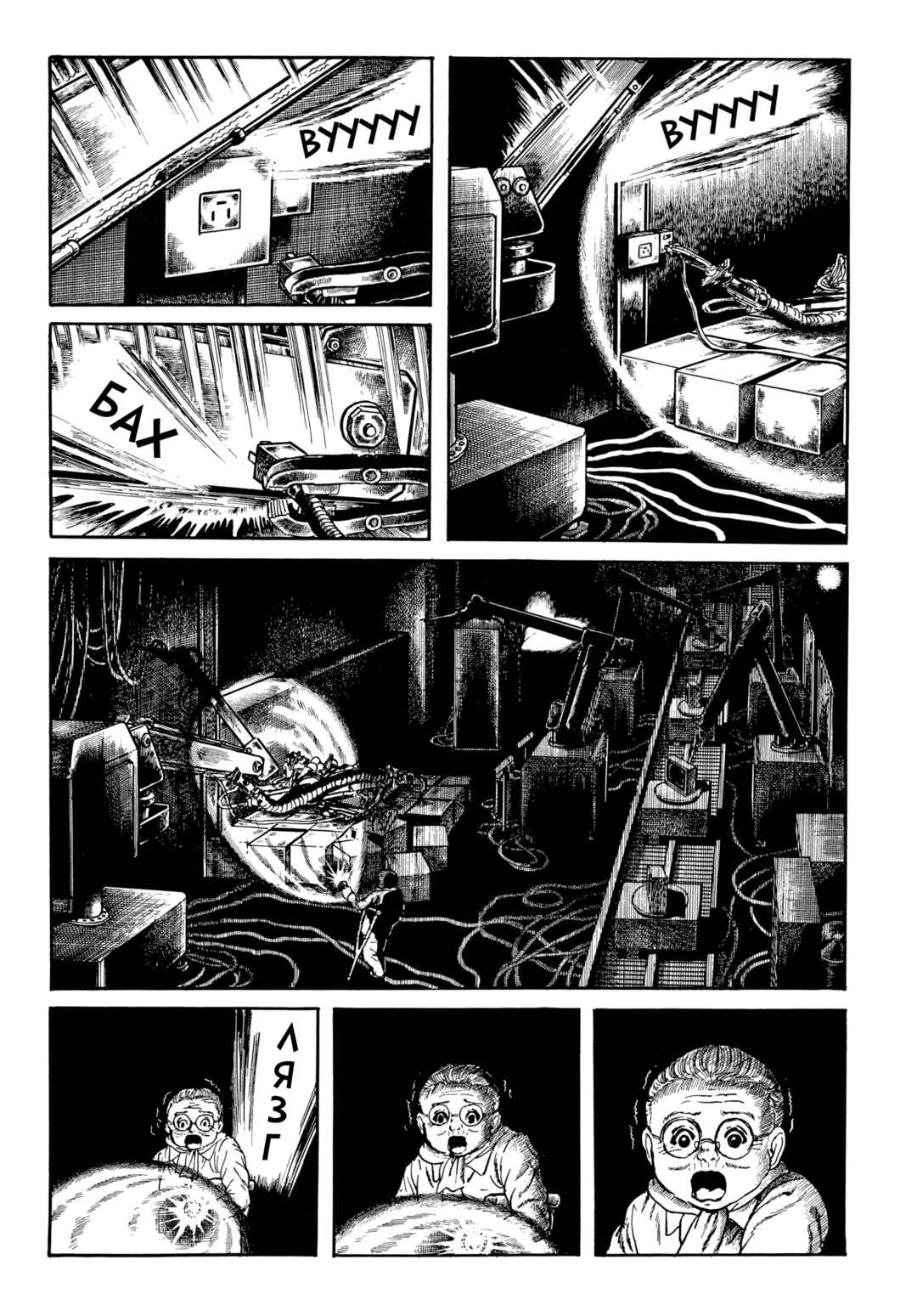 My Name Is Shingo Chapter 95 - Page 10