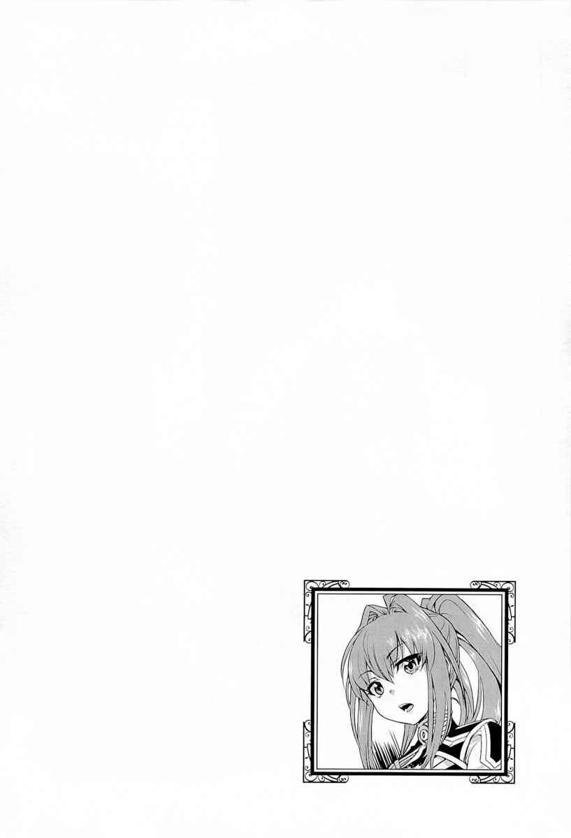 Hitsugi no Chaika Chapter 3 - Page 2