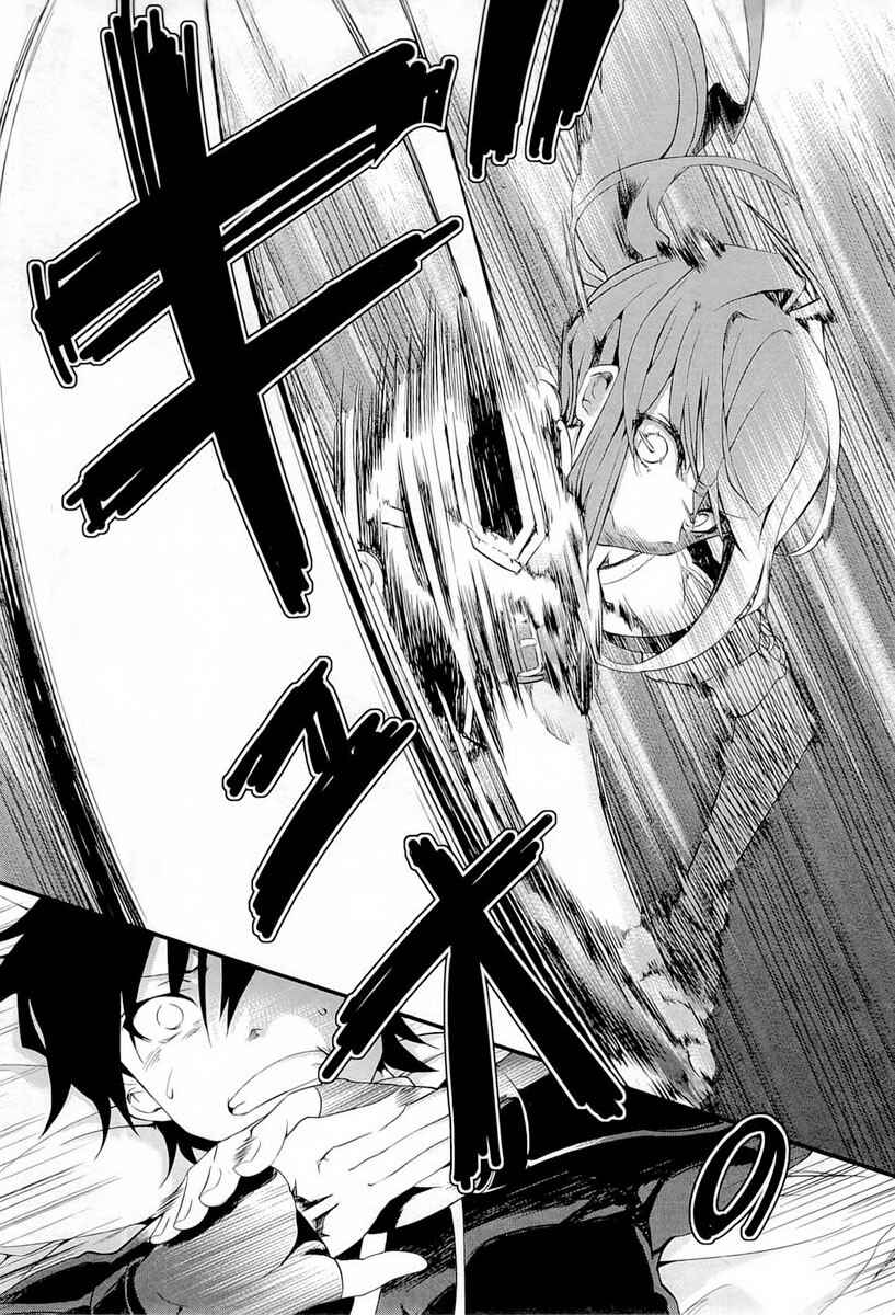 Hitsugi no Chaika Chapter 3 - Page 3