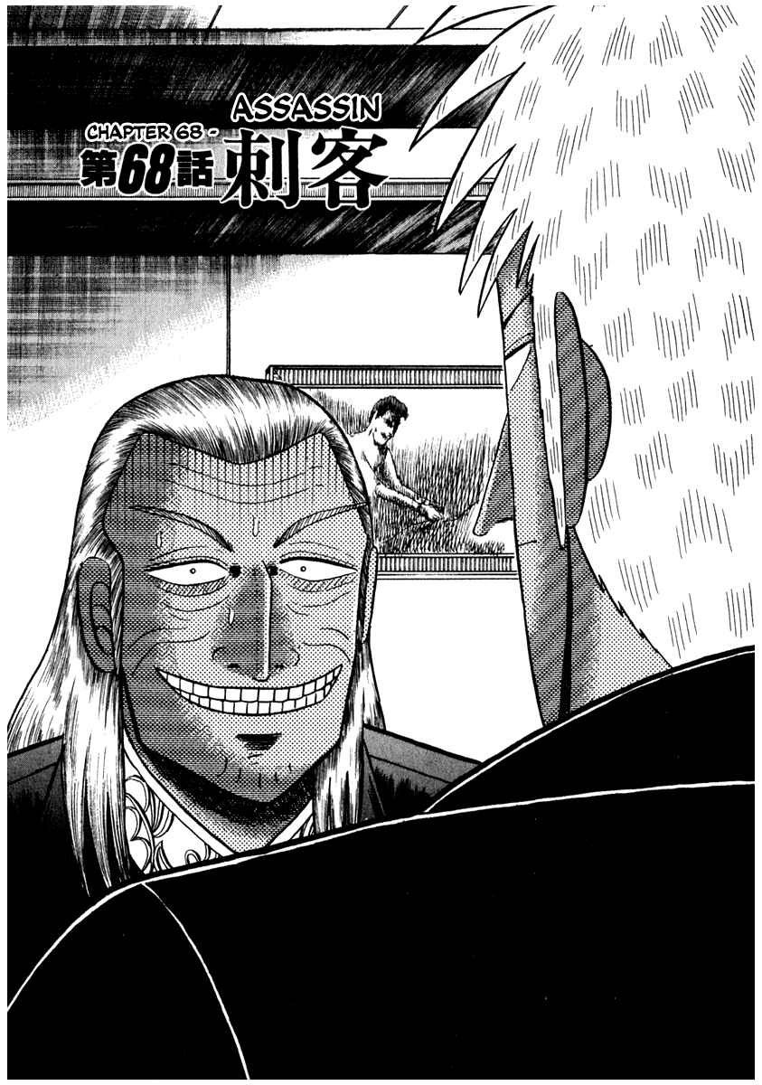 Akagi: Yami ni Oritatta Tensai Chapter 68 - Page 1