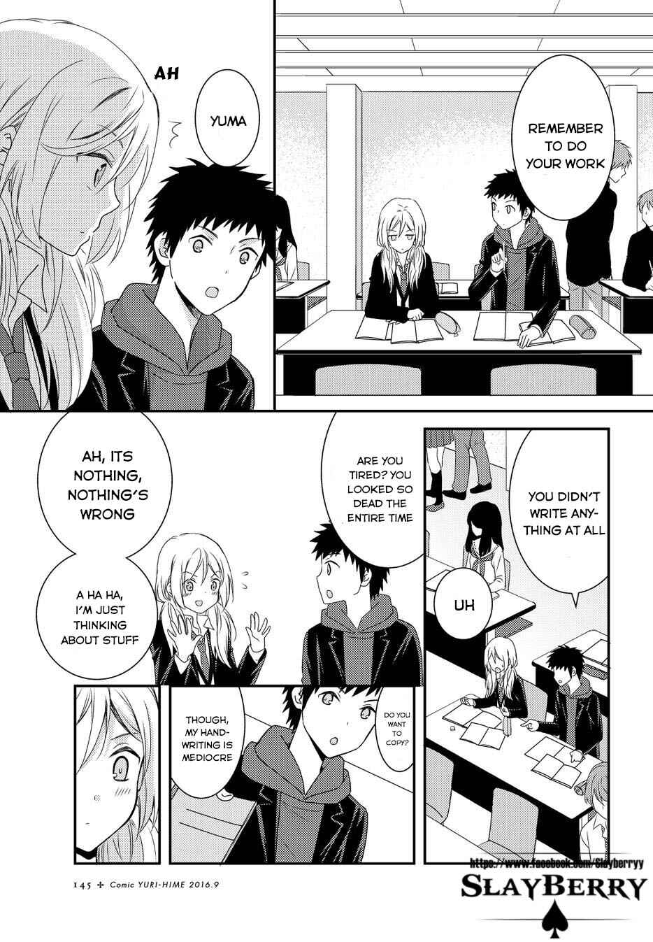 Netsuzou Trap - NTR Chapter 11 - Page 17