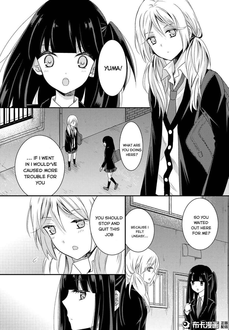 Netsuzou Trap - NTR Chapter 11 - Page 23