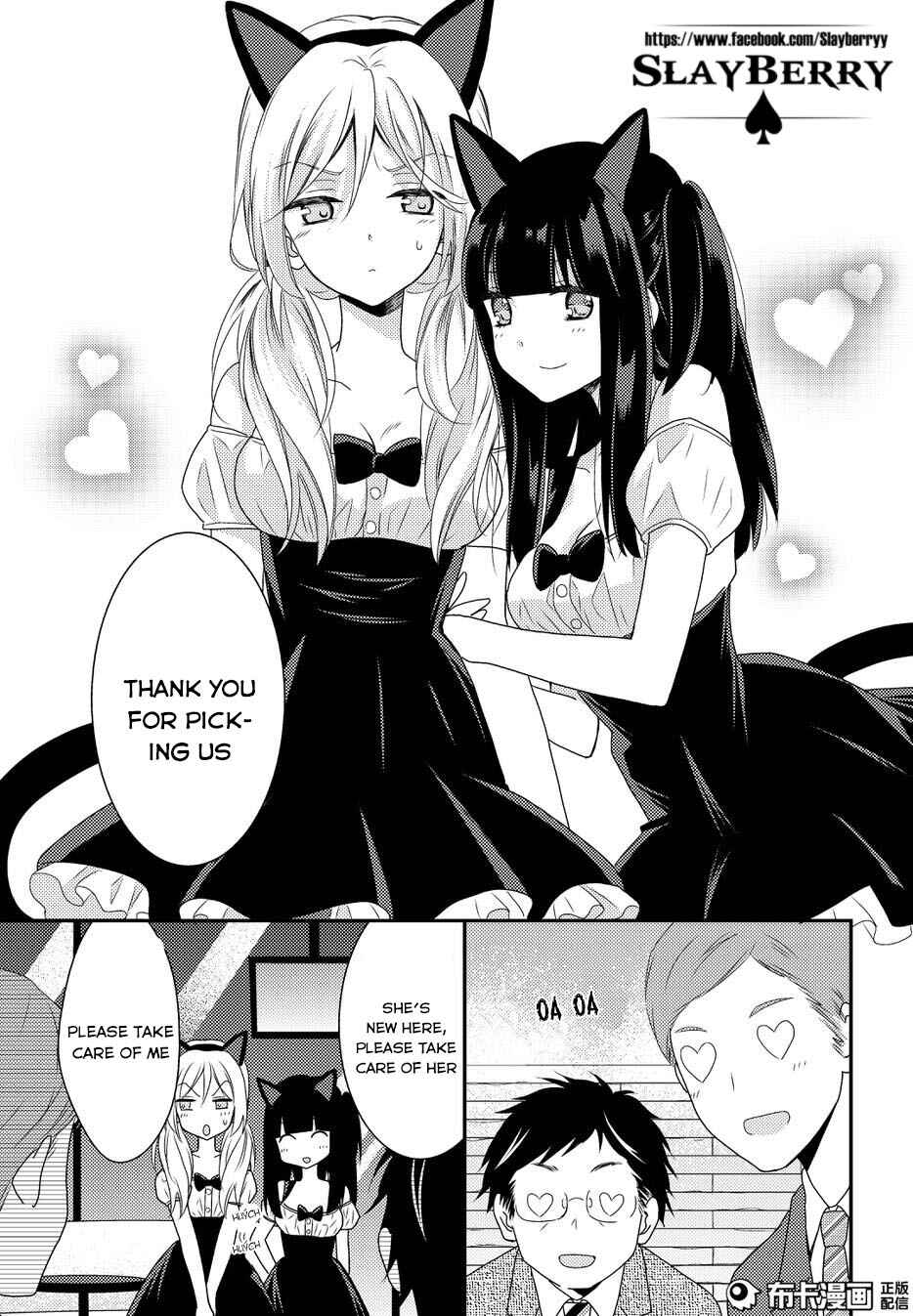 Netsuzou Trap - NTR Chapter 11 - Page 9