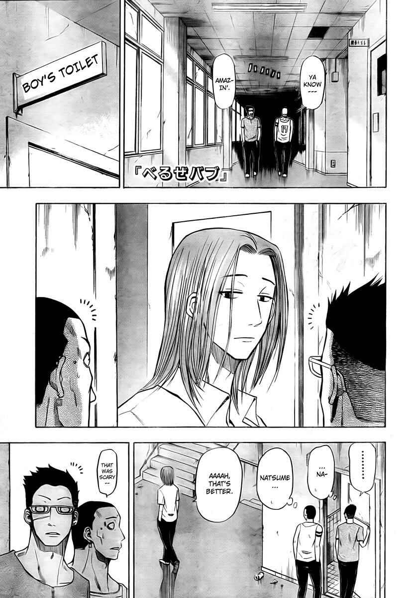 Beelzebub Chapter 20 - Page 1