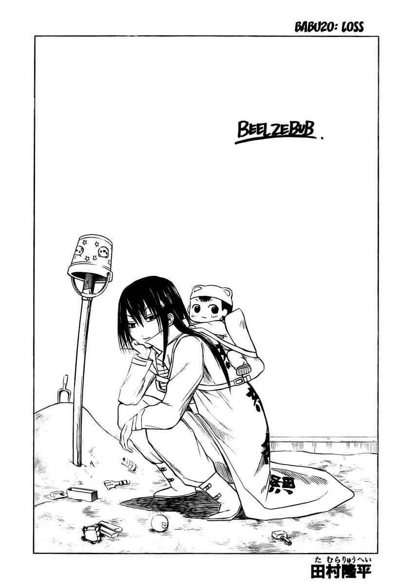 Beelzebub Chapter 20 - Page 3