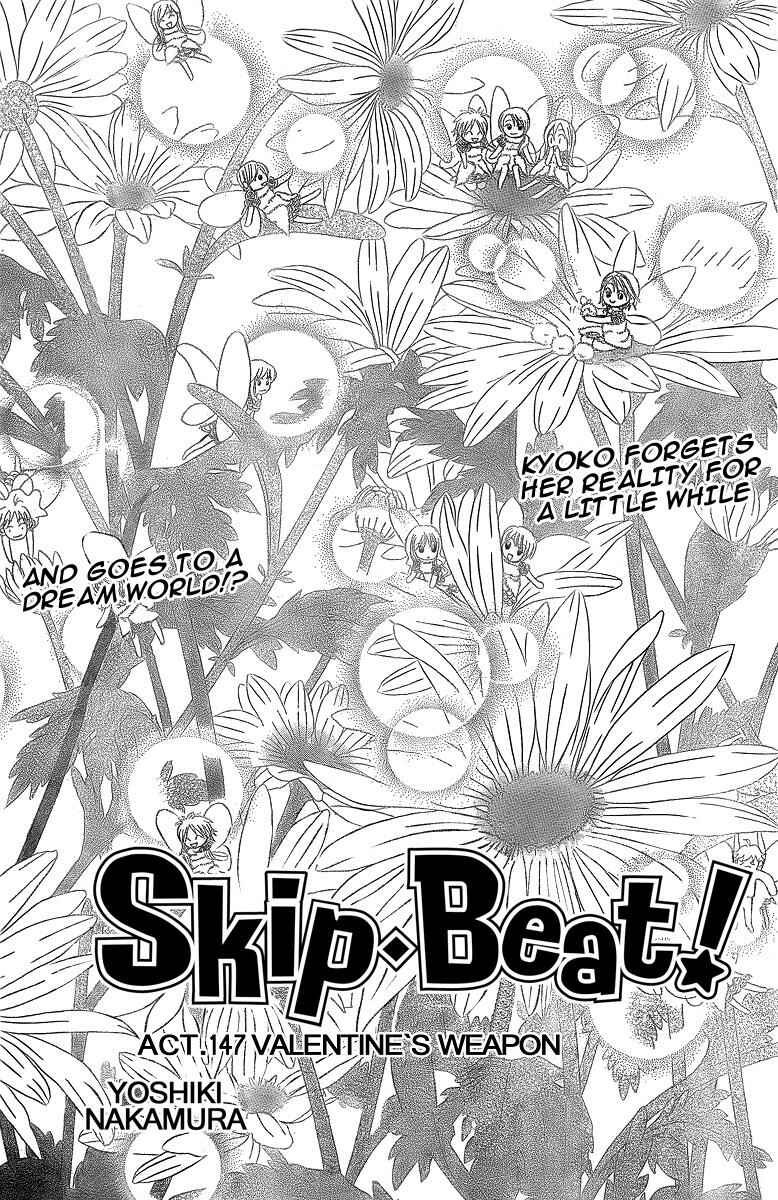 Skip Beat! Chapter 147 - Page 1