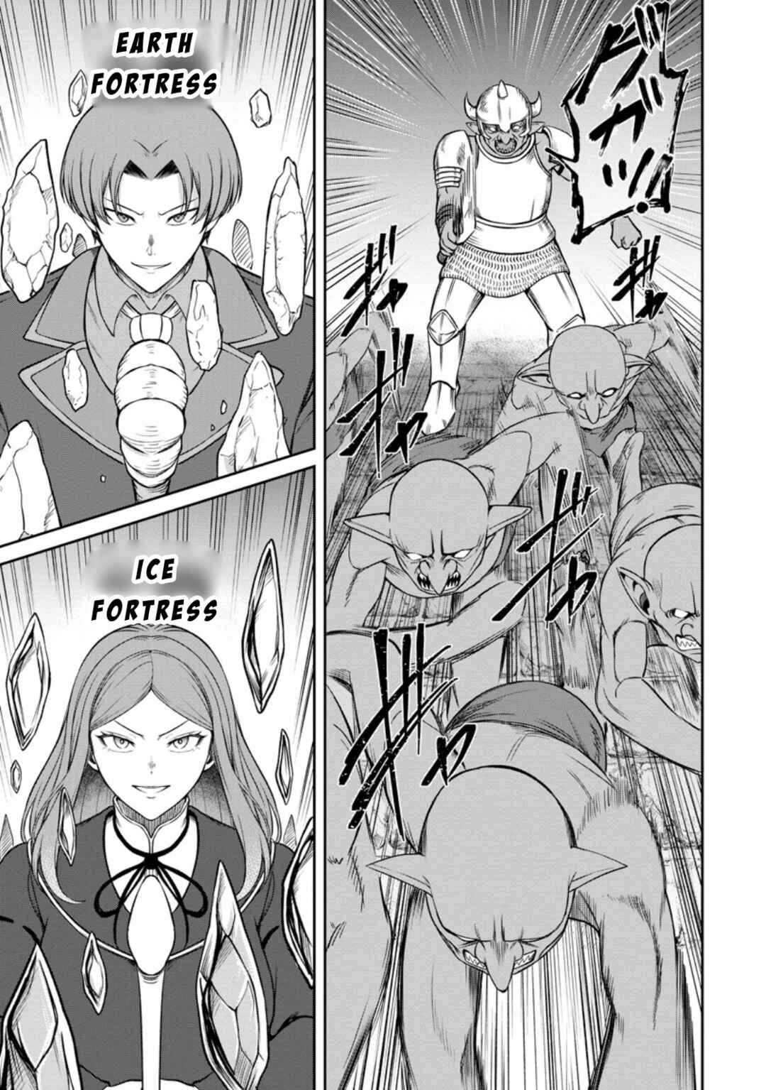 Tensei Shitara Sainou ga Atta Ken ~Isekai Itte mo Doryoku Suru~ Chapter 4.3 - Page 3