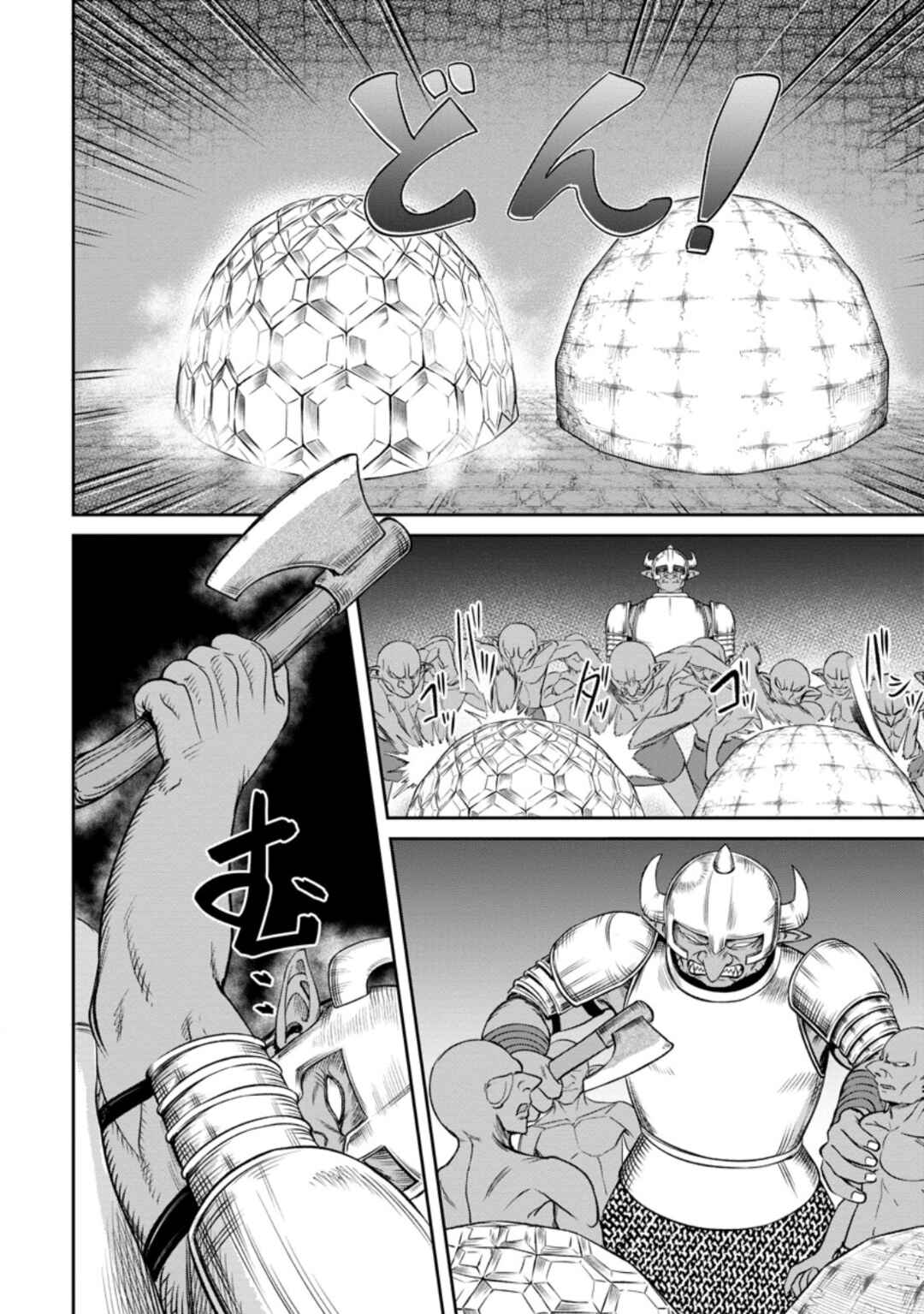 Tensei Shitara Sainou ga Atta Ken ~Isekai Itte mo Doryoku Suru~ Chapter 4.3 - Page 4