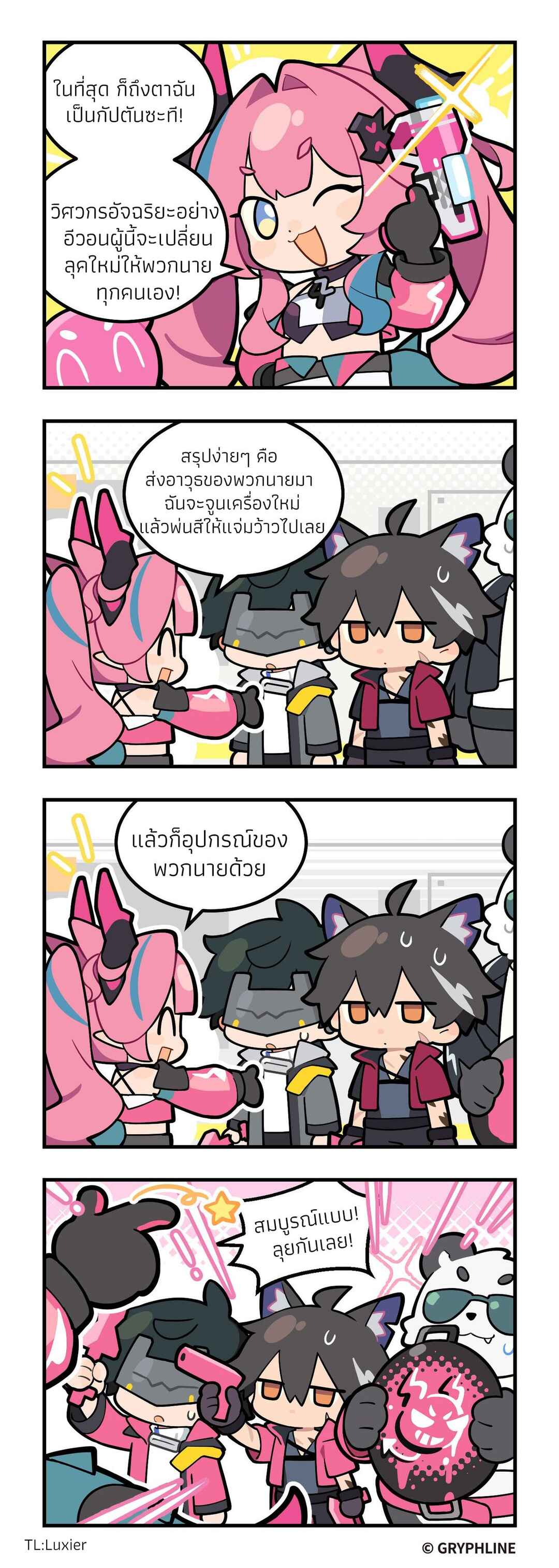 456 Zhōngmòdì!? Chapter 5 - Page 1