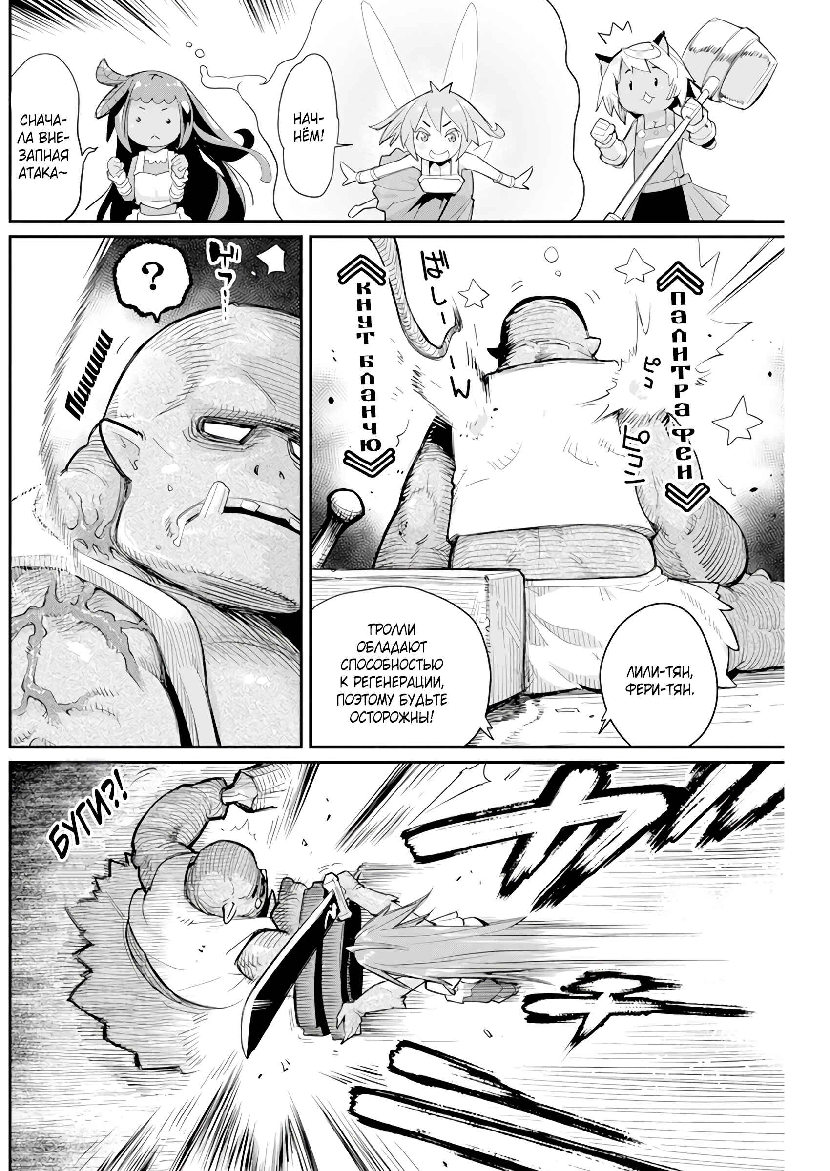 S-Rank Monster no "Behemoth" dakedo, Neko to Machigawarete Elf Musume no Pet to Shite Kurashitemasu Chapter 43 - Page 13