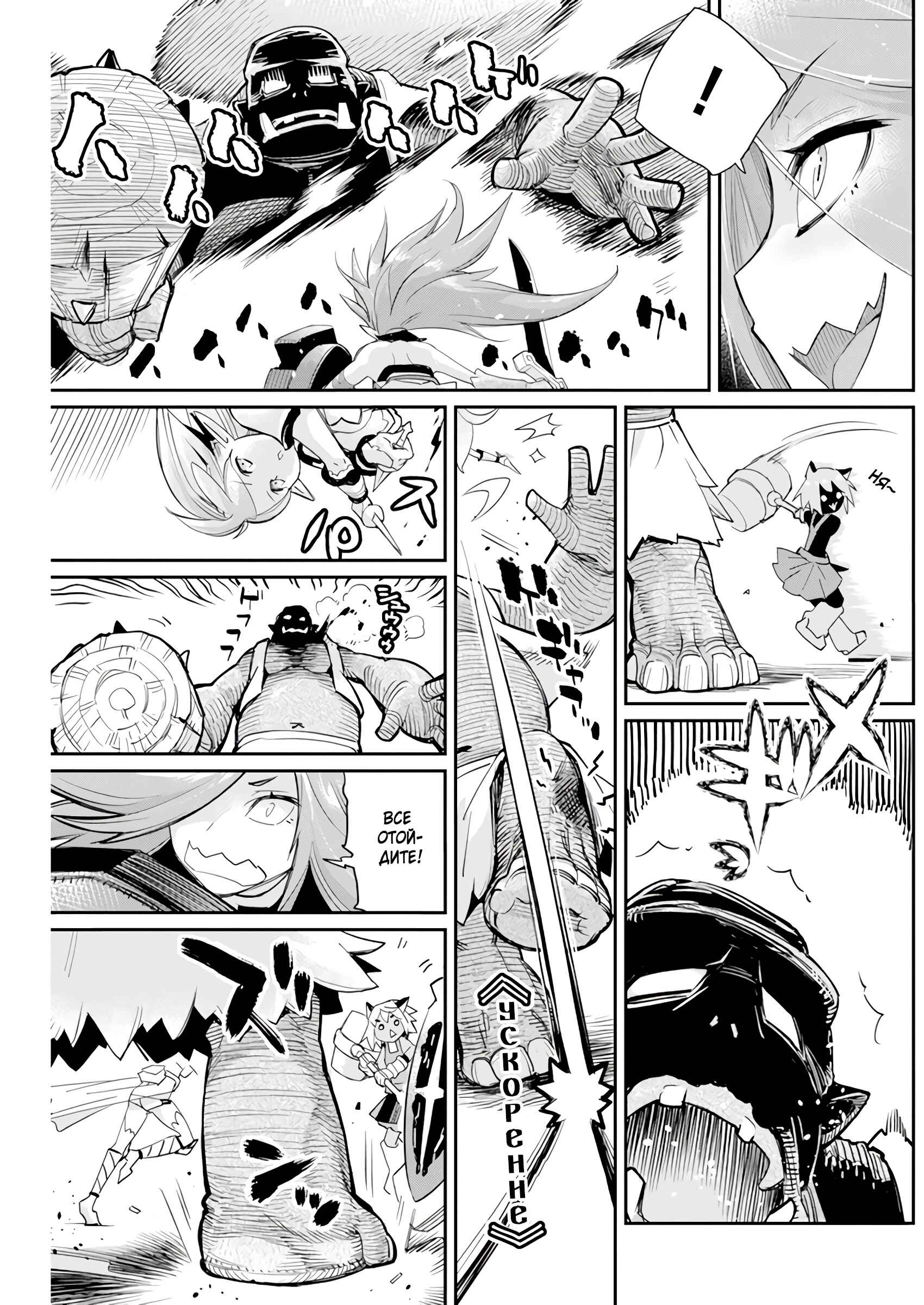 S-Rank Monster no "Behemoth" dakedo, Neko to Machigawarete Elf Musume no Pet to Shite Kurashitemasu Chapter 43 - Page 14