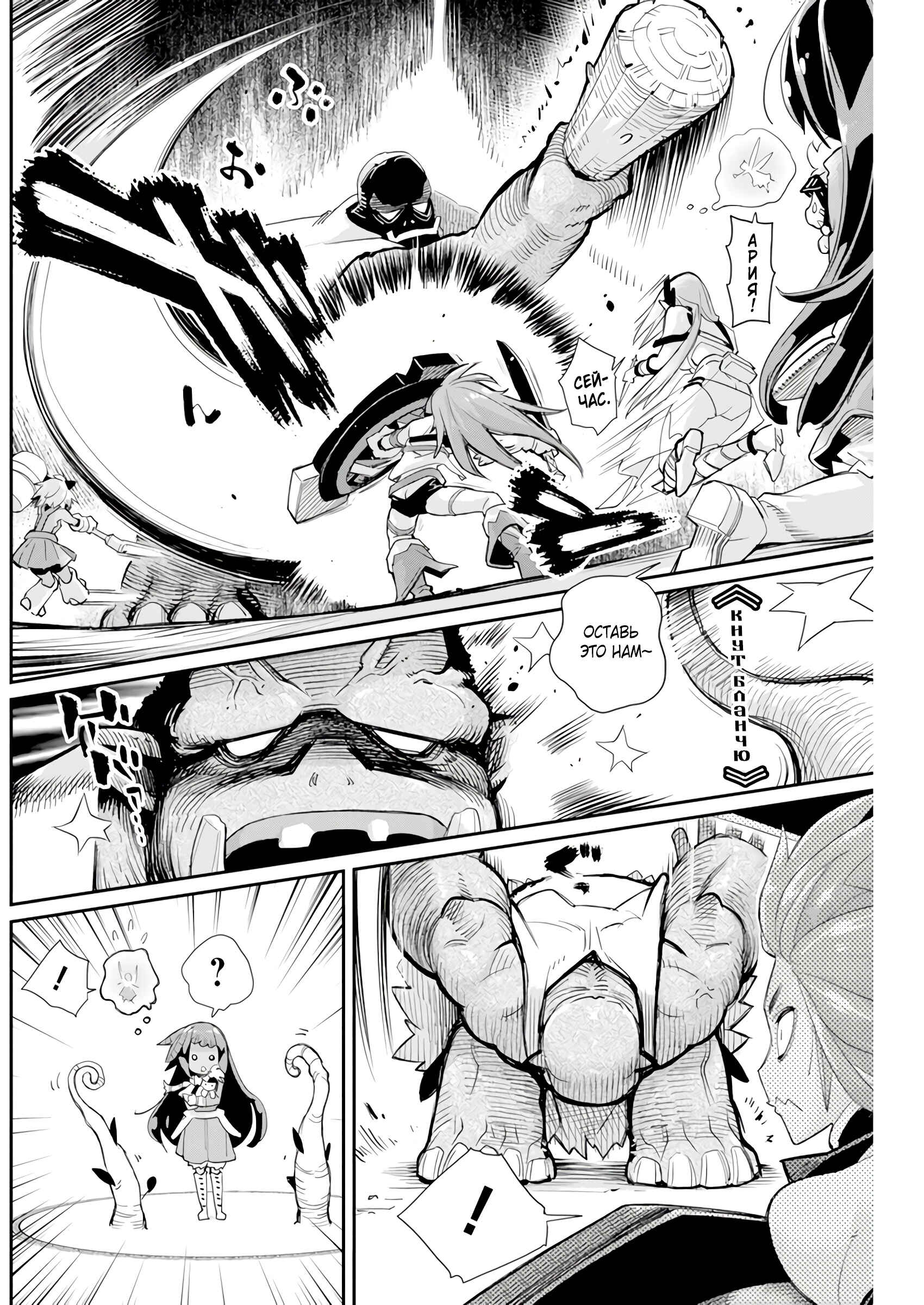 S-Rank Monster no "Behemoth" dakedo, Neko to Machigawarete Elf Musume no Pet to Shite Kurashitemasu Chapter 43 - Page 15