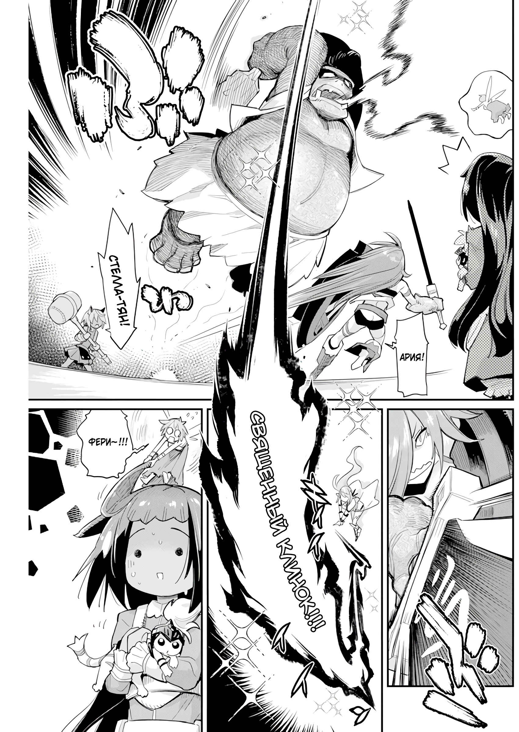 S-Rank Monster no "Behemoth" dakedo, Neko to Machigawarete Elf Musume no Pet to Shite Kurashitemasu Chapter 43 - Page 16