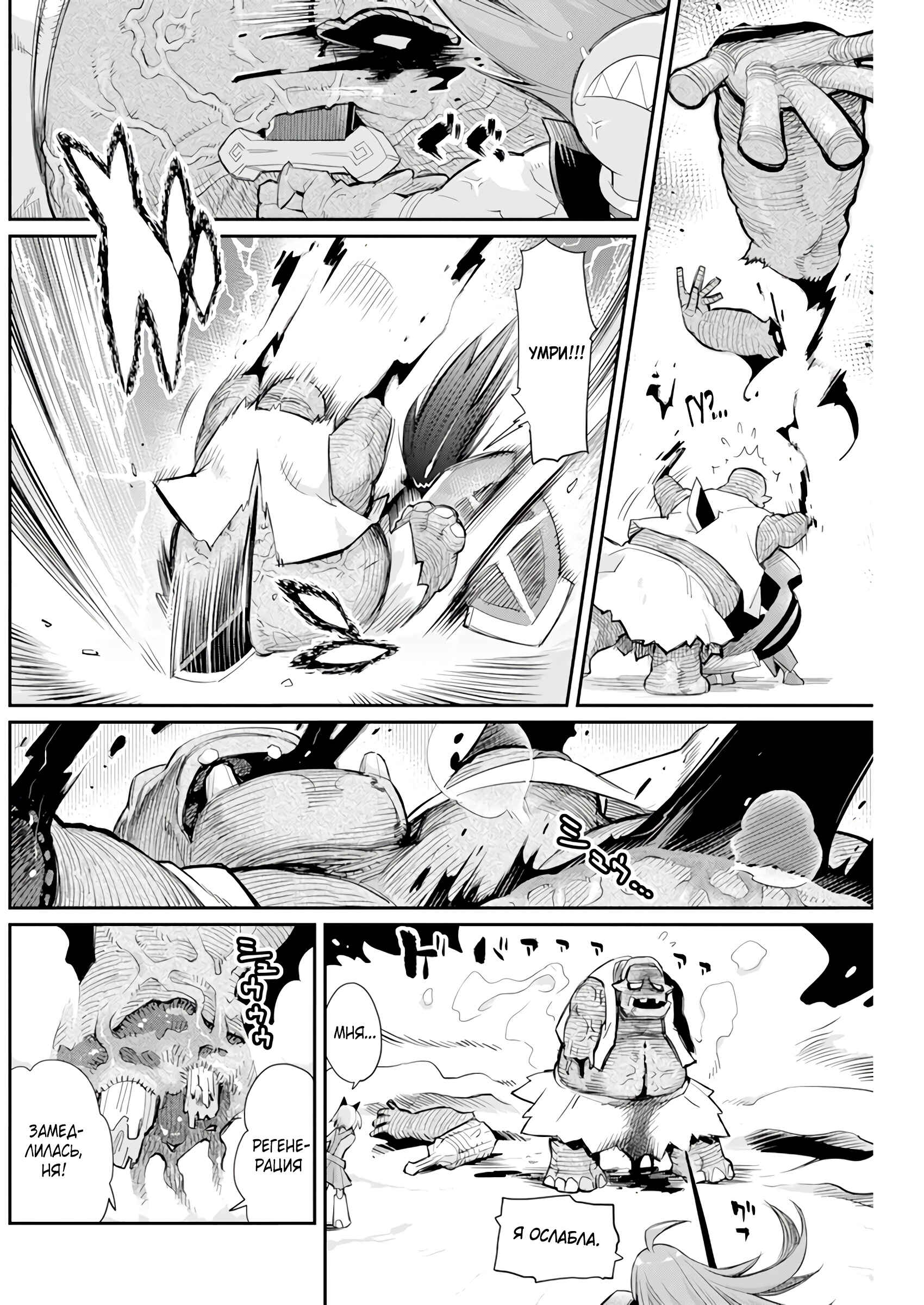 S-Rank Monster no "Behemoth" dakedo, Neko to Machigawarete Elf Musume no Pet to Shite Kurashitemasu Chapter 43 - Page 17