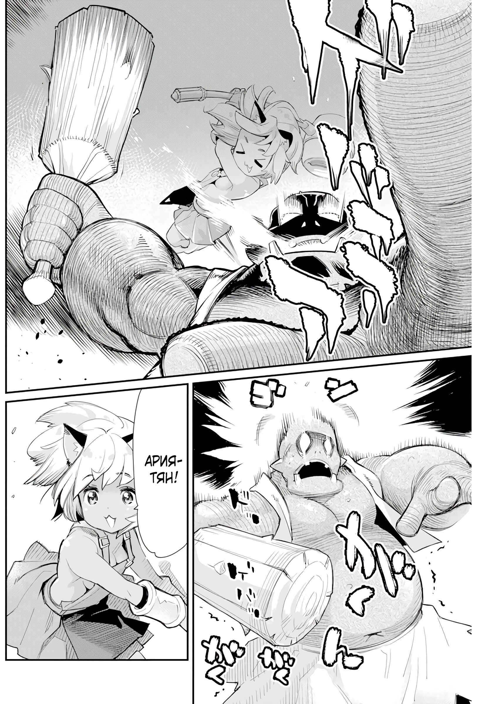 S-Rank Monster no "Behemoth" dakedo, Neko to Machigawarete Elf Musume no Pet to Shite Kurashitemasu Chapter 43 - Page 19