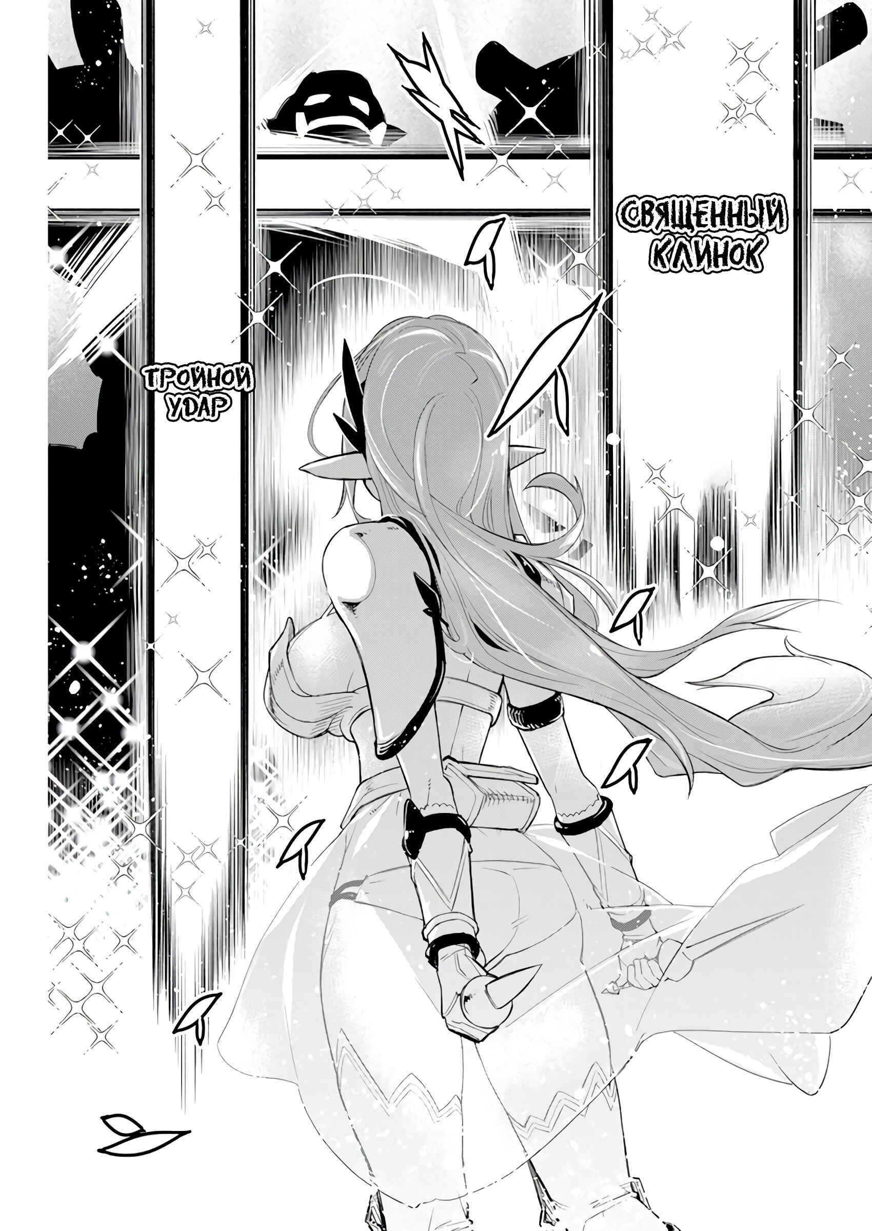 S-Rank Monster no "Behemoth" dakedo, Neko to Machigawarete Elf Musume no Pet to Shite Kurashitemasu Chapter 43 - Page 20