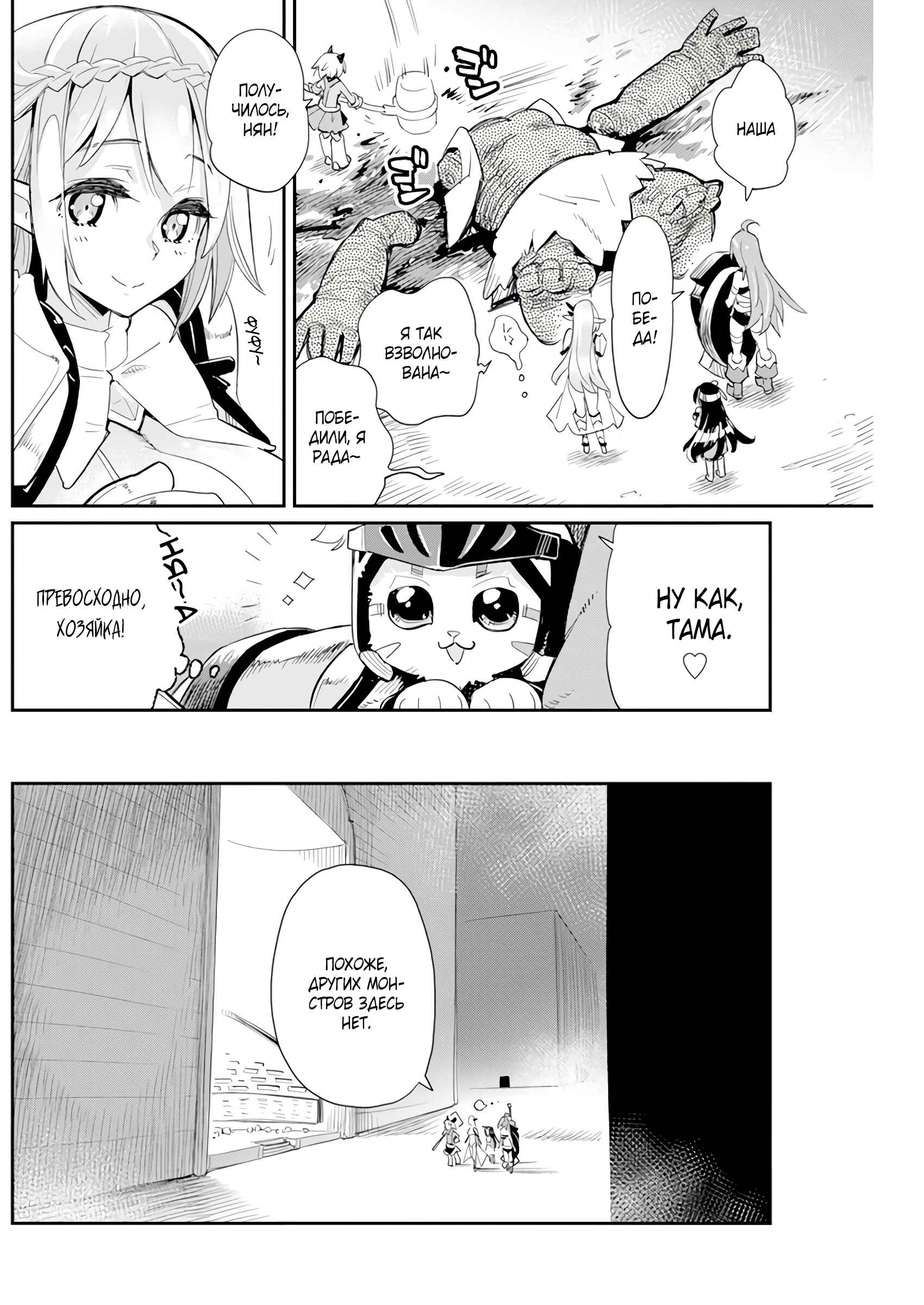 S-Rank Monster no "Behemoth" dakedo, Neko to Machigawarete Elf Musume no Pet to Shite Kurashitemasu Chapter 43 - Page 21