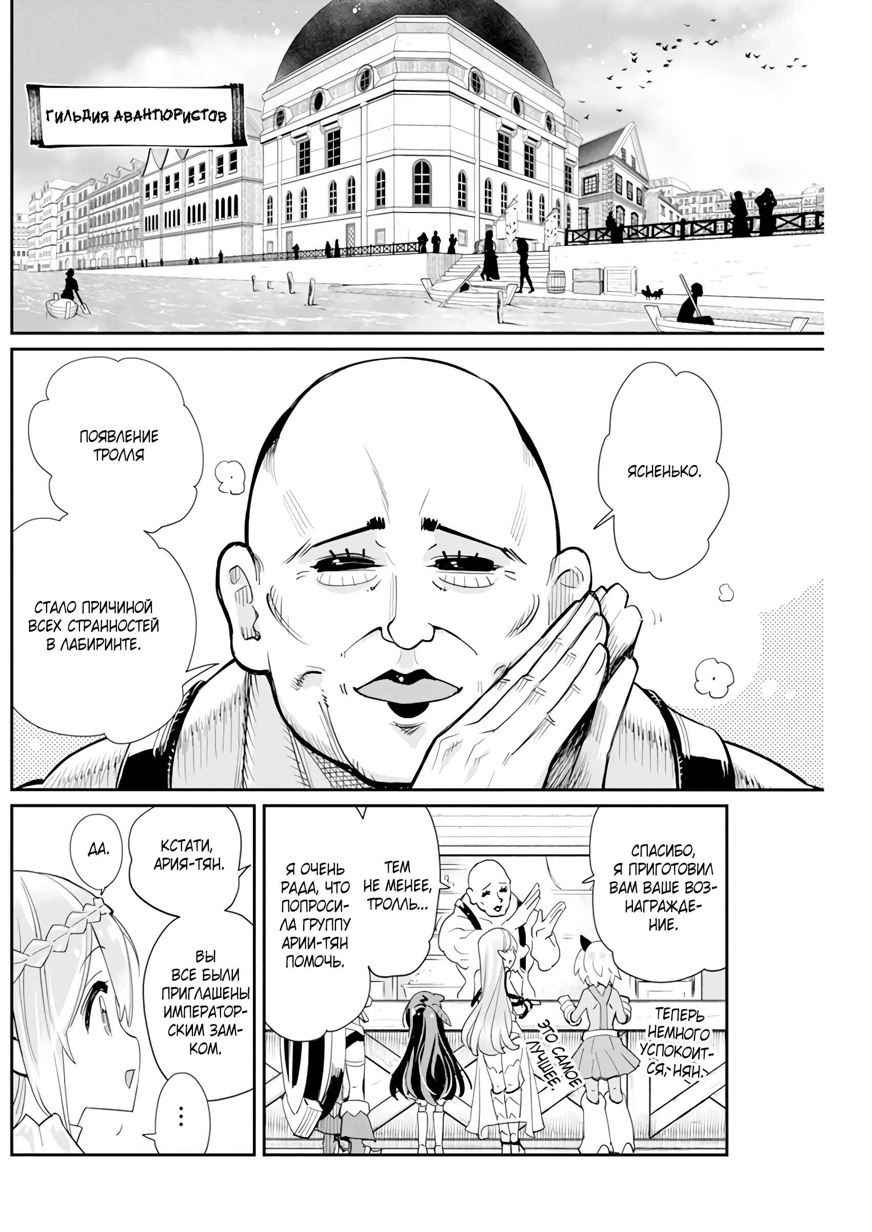 S-Rank Monster no "Behemoth" dakedo, Neko to Machigawarete Elf Musume no Pet to Shite Kurashitemasu Chapter 43 - Page 23