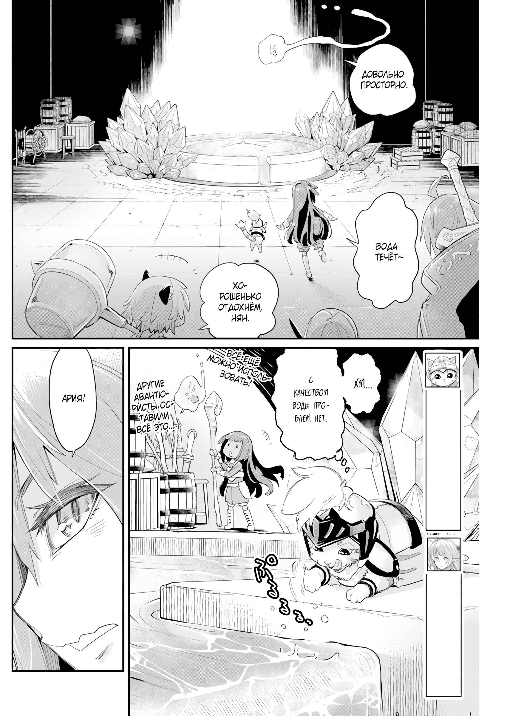 S-Rank Monster no "Behemoth" dakedo, Neko to Machigawarete Elf Musume no Pet to Shite Kurashitemasu Chapter 43 - Page 3