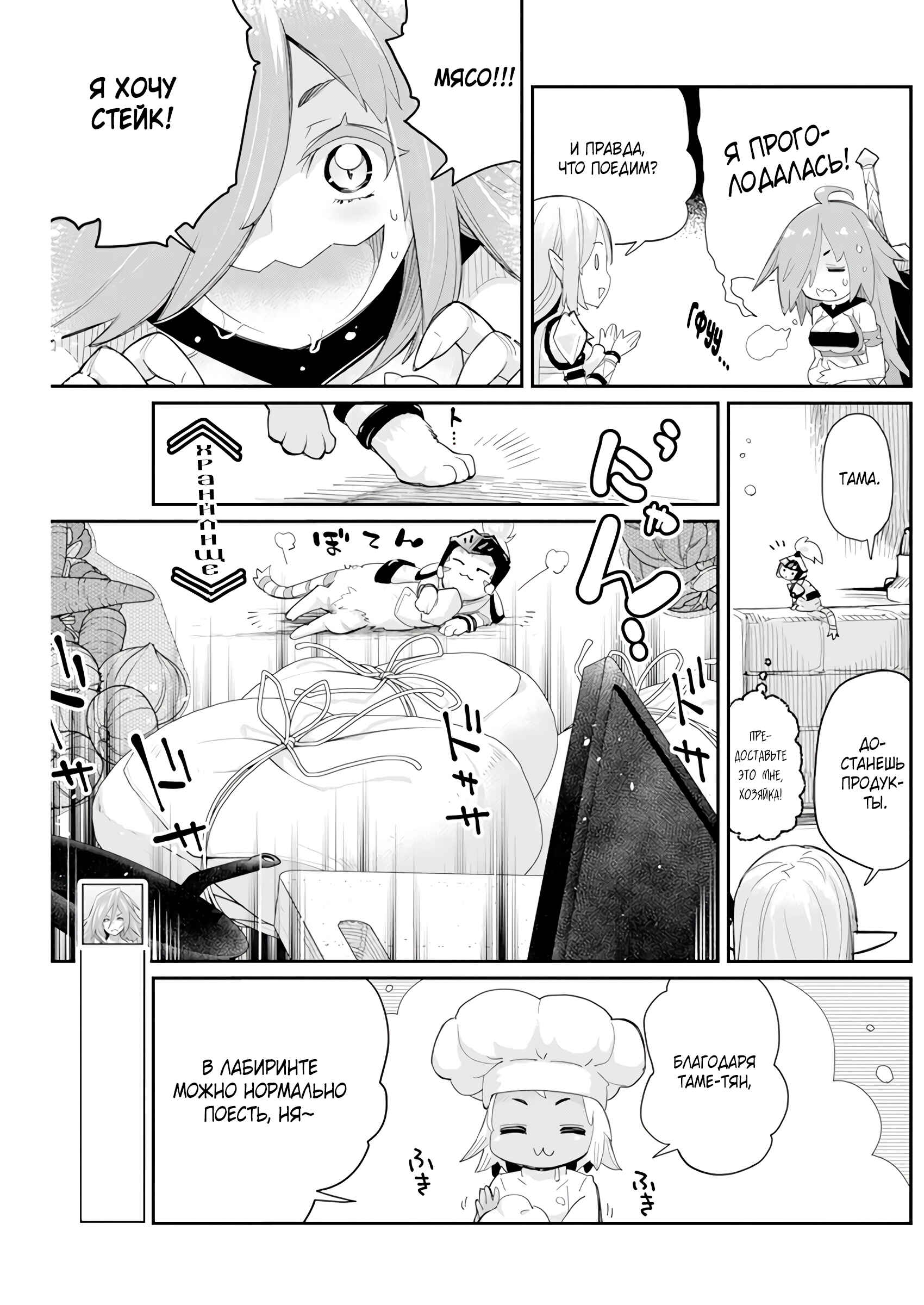 S-Rank Monster no "Behemoth" dakedo, Neko to Machigawarete Elf Musume no Pet to Shite Kurashitemasu Chapter 43 - Page 4