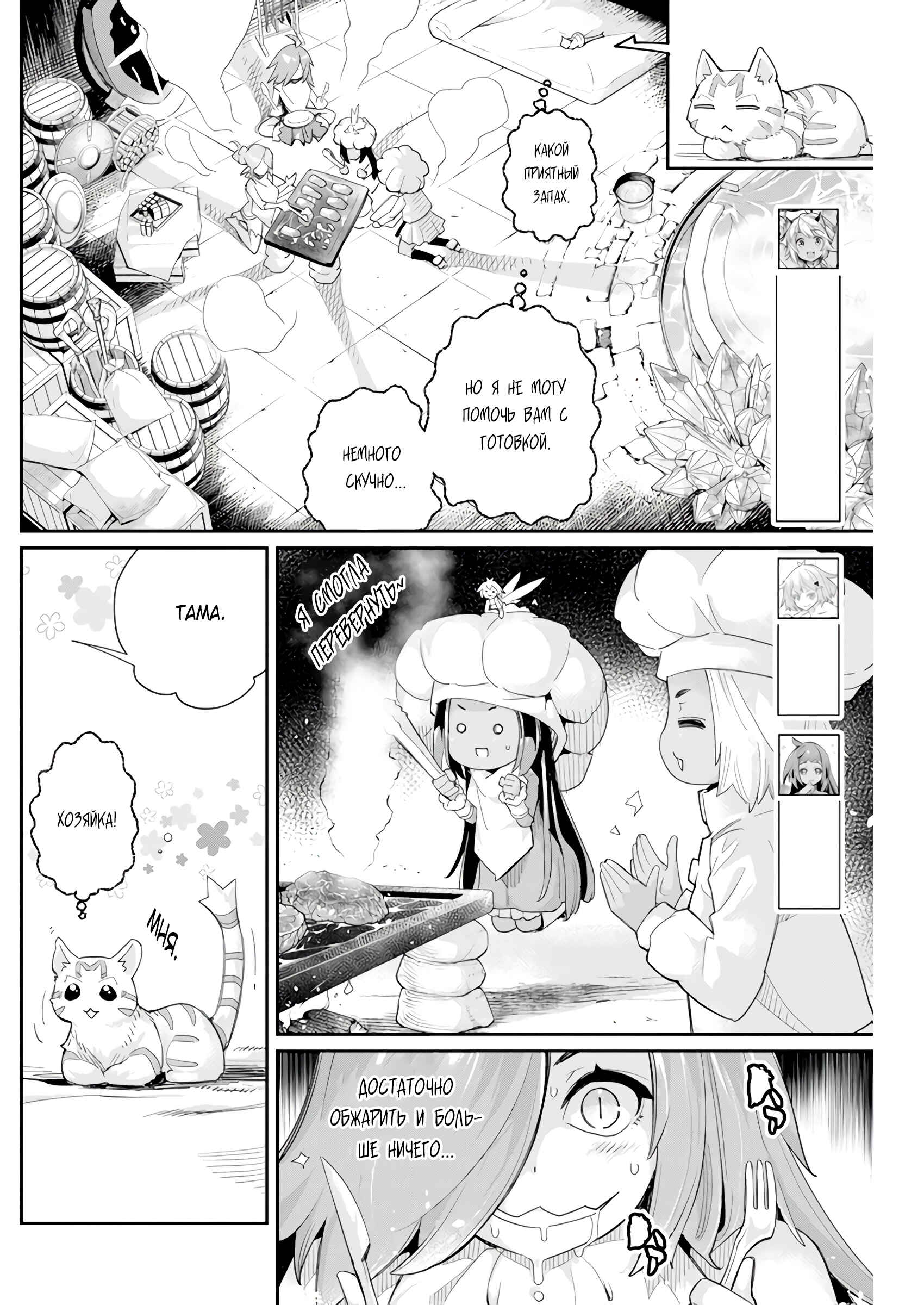 S-Rank Monster no "Behemoth" dakedo, Neko to Machigawarete Elf Musume no Pet to Shite Kurashitemasu Chapter 43 - Page 5