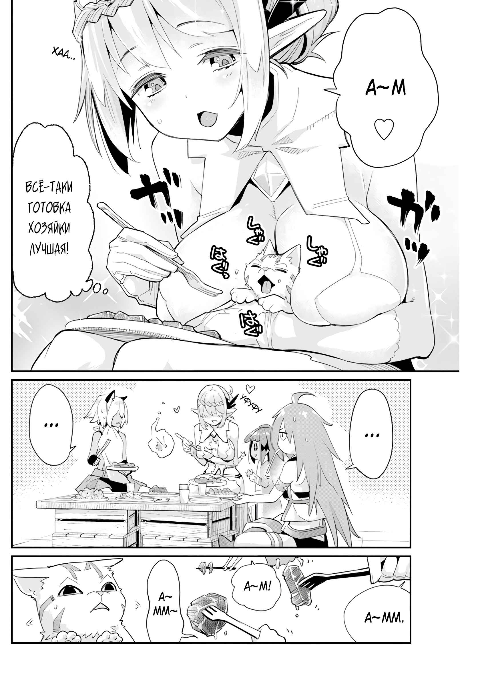 S-Rank Monster no "Behemoth" dakedo, Neko to Machigawarete Elf Musume no Pet to Shite Kurashitemasu Chapter 43 - Page 7