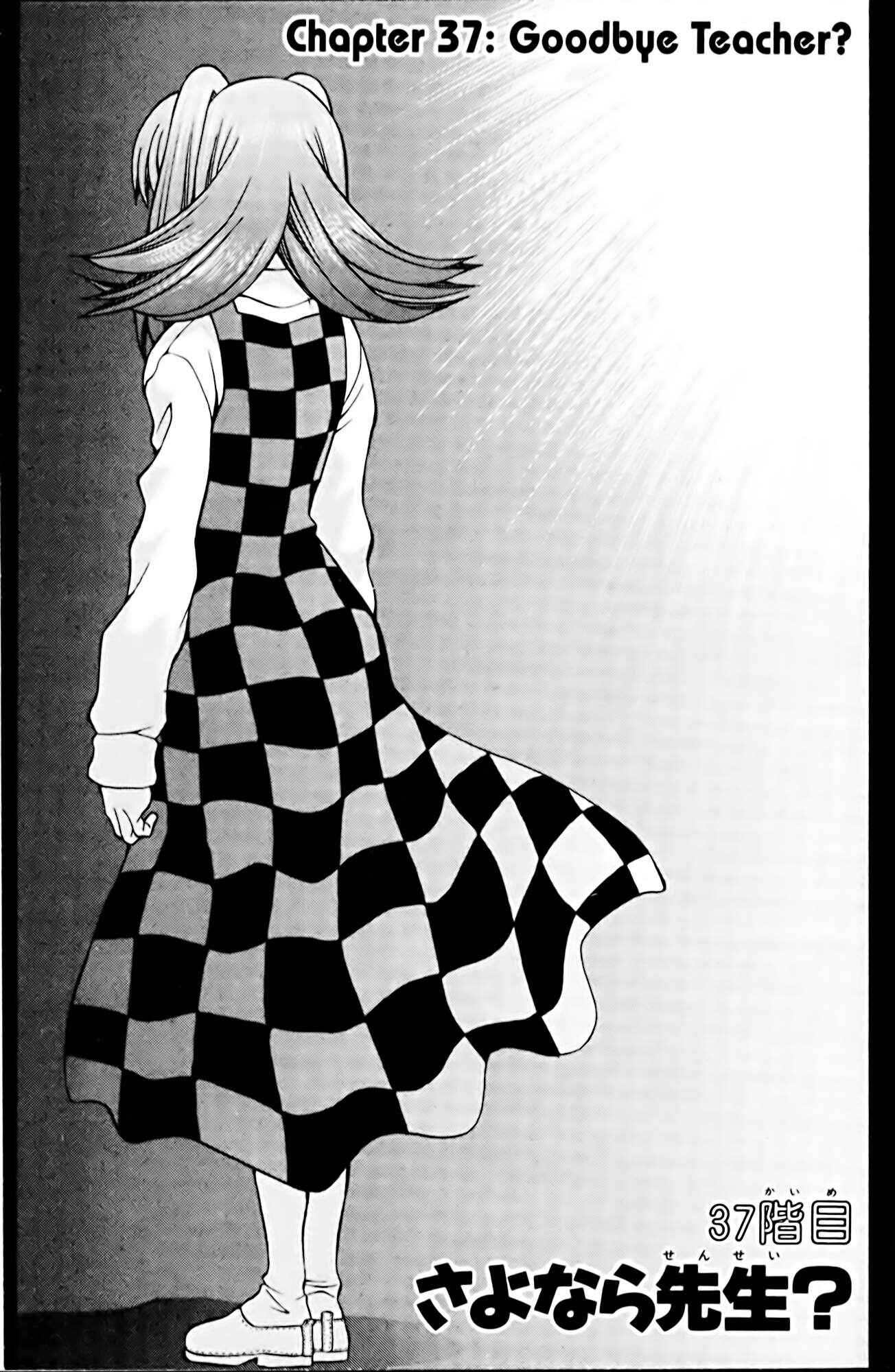 Eiken Chapter 37 - Page 1