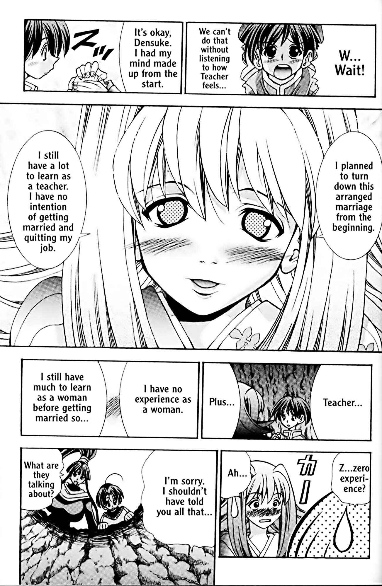 Eiken Chapter 37 - Page 17
