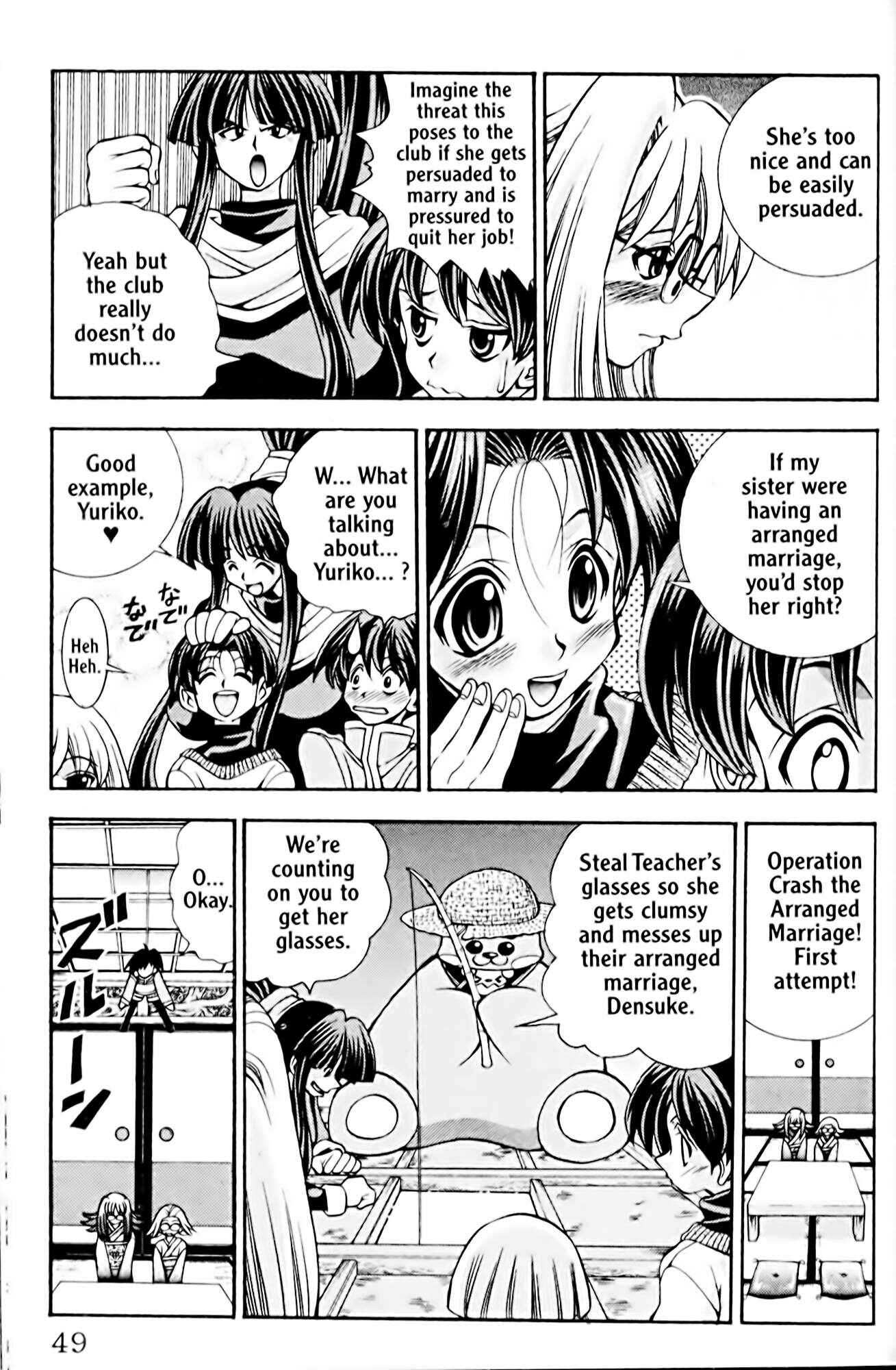 Eiken Chapter 37 - Page 5