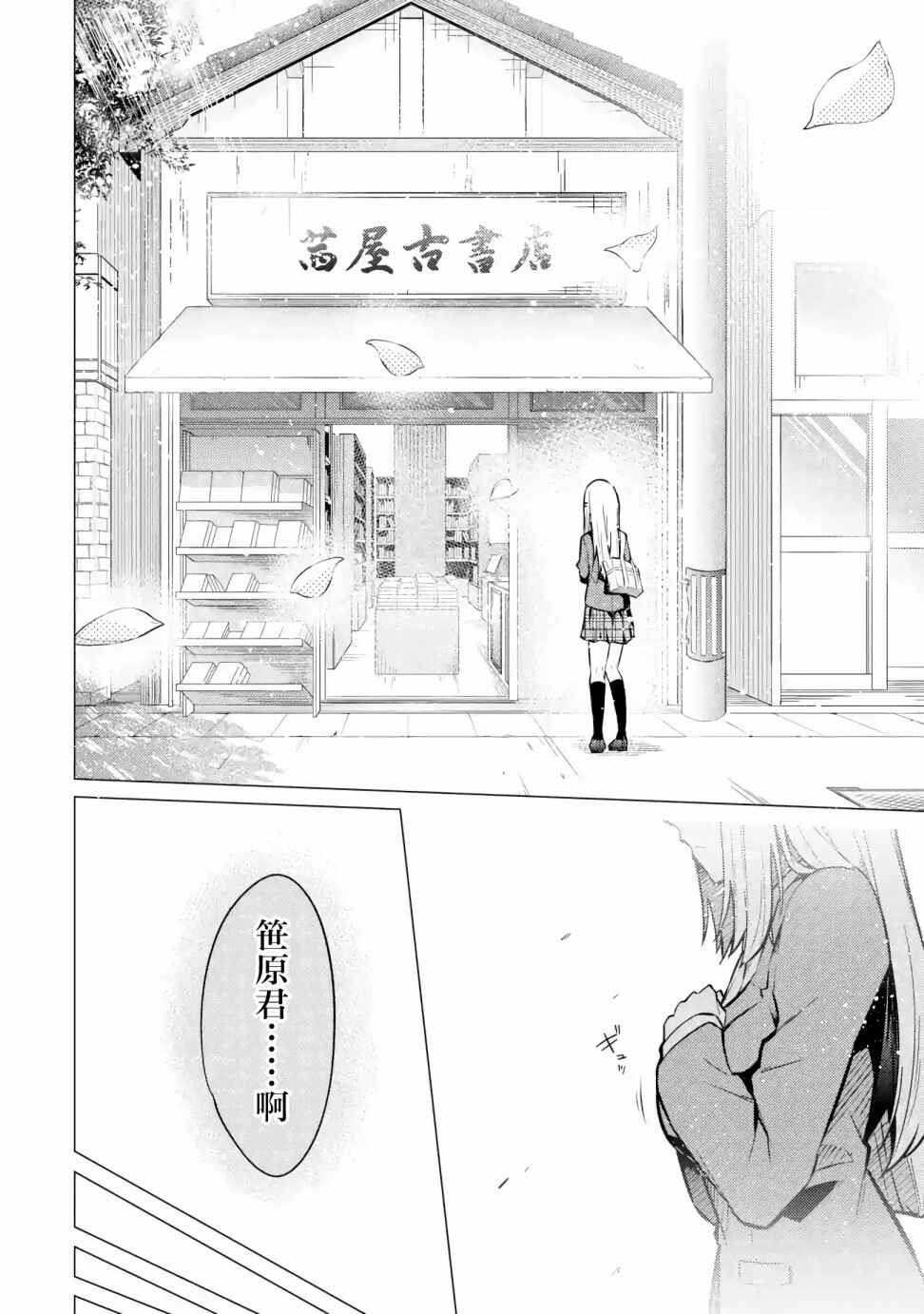 Yatara to Sasshi no Ii Ore wa, Dokuzetsu Kuudere Bishoujo no Chiisana Dere mo Minogasazu ni Guigui Iku Chapter 1 - Page 21