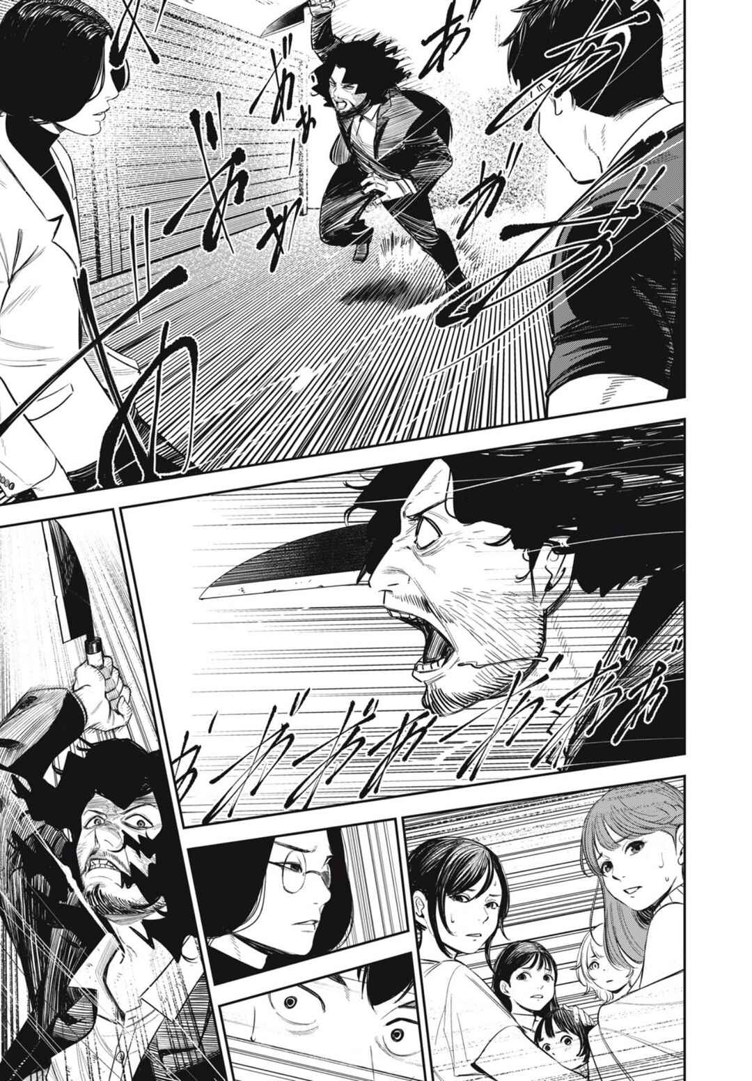 Shinsetsu na Otonari-san Chapter 1 - Page 41