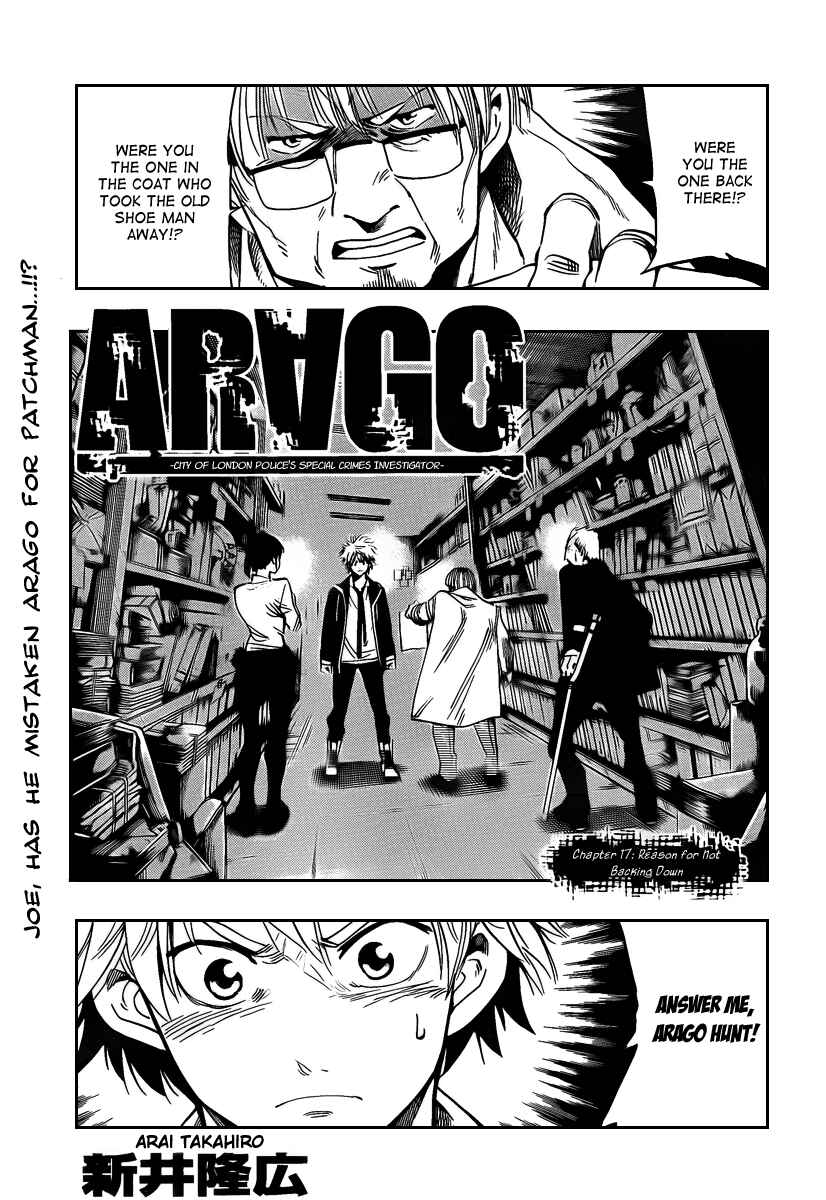 AR∀GO - London Shikei Tokushu Hanzai Sousakan Chapter 17 - Page 1