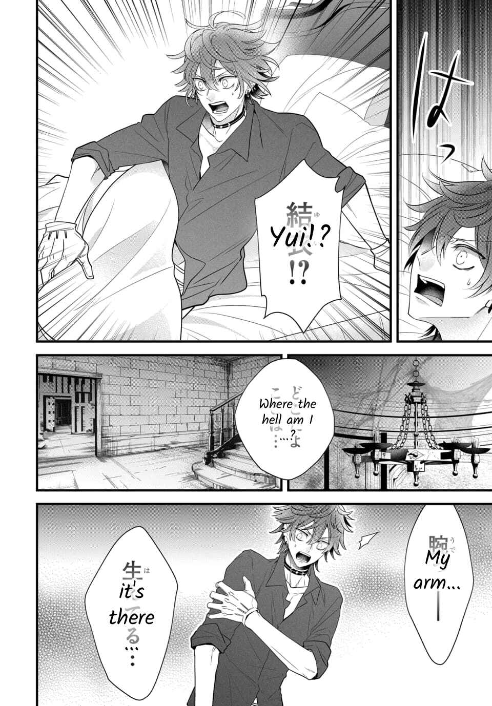 The Princess of Ecstatic Island Chapter 4.5 - Page 1