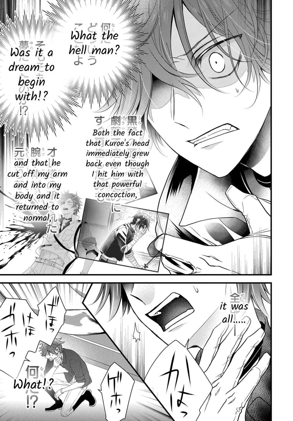 The Princess of Ecstatic Island Chapter 4.5 - Page 2